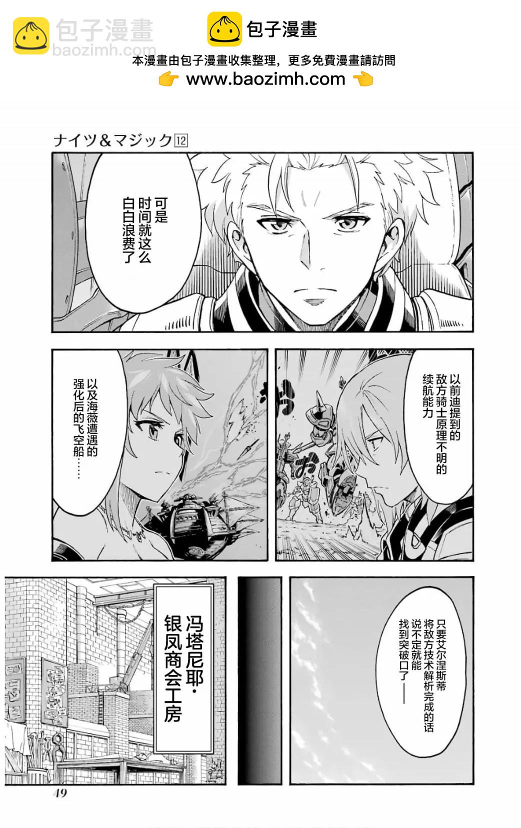 第83话8