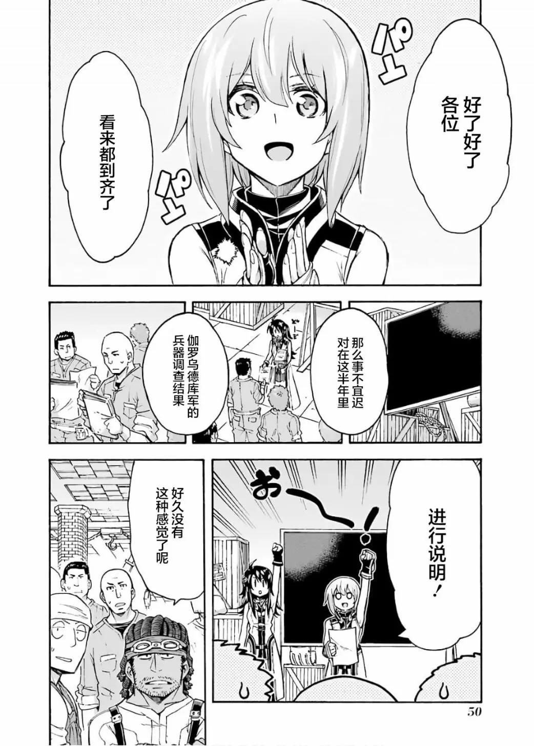 第83话9