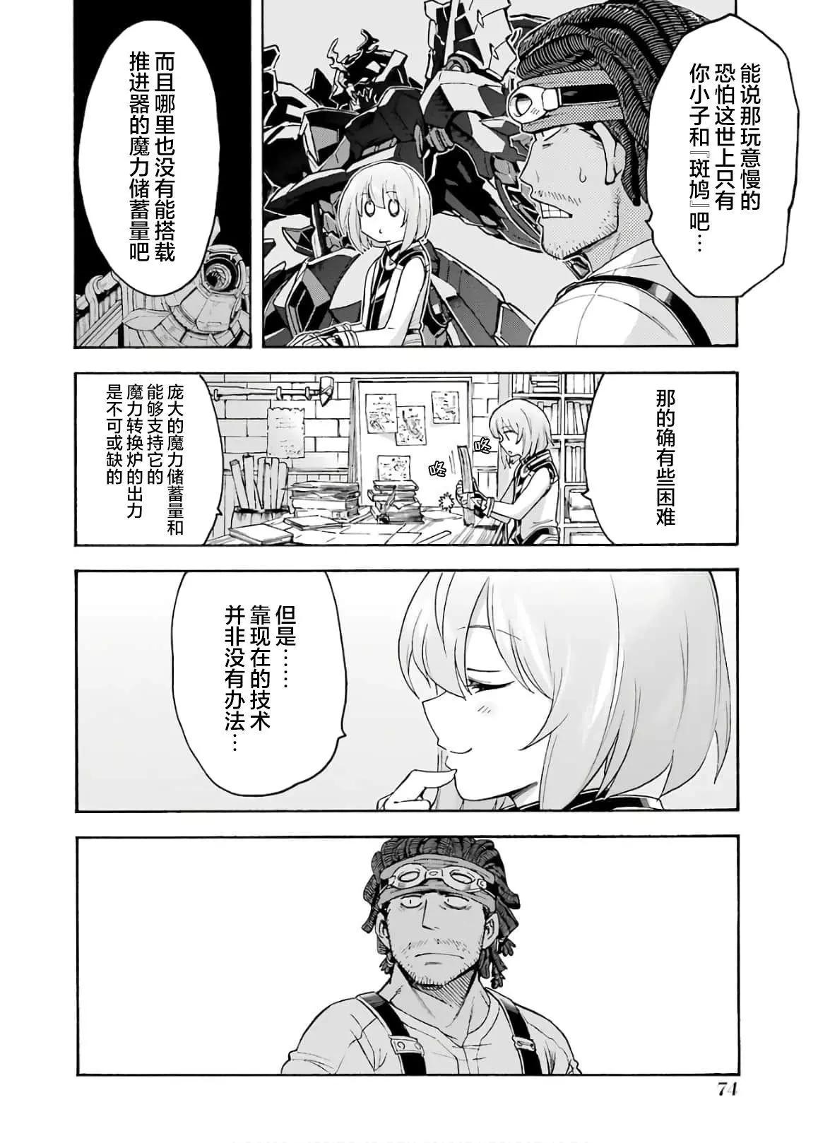 第84话11