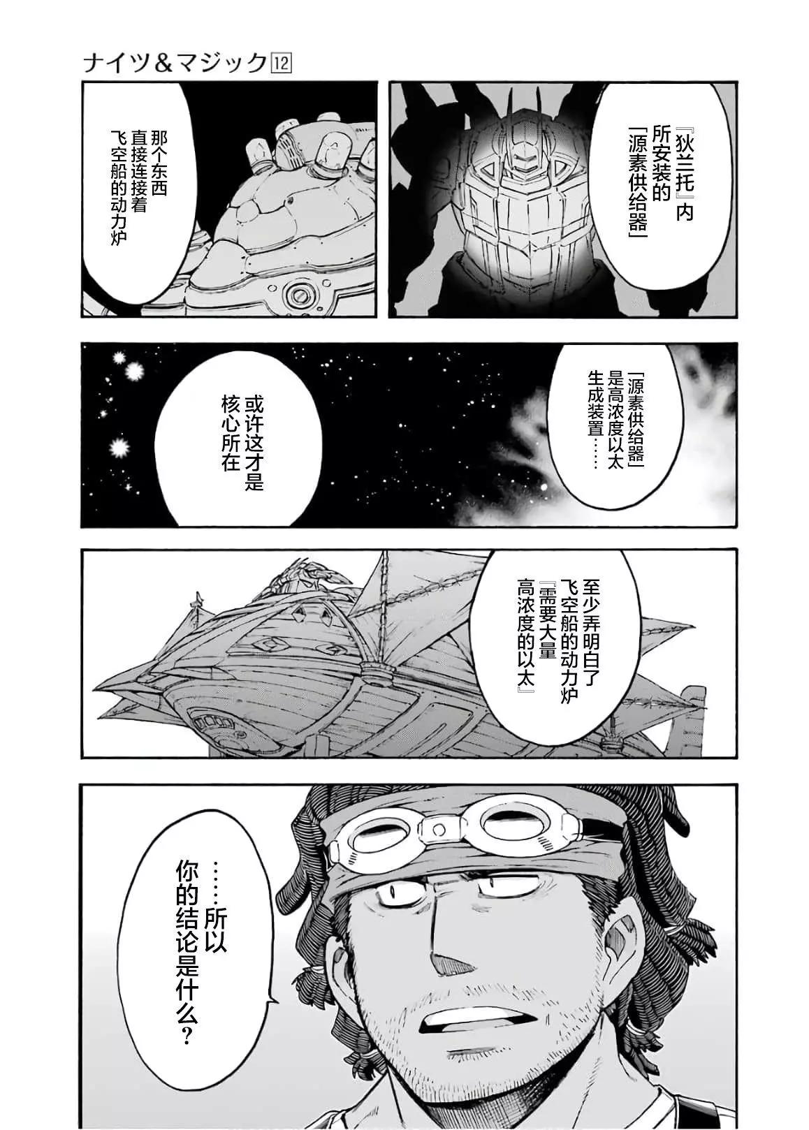 第84话2