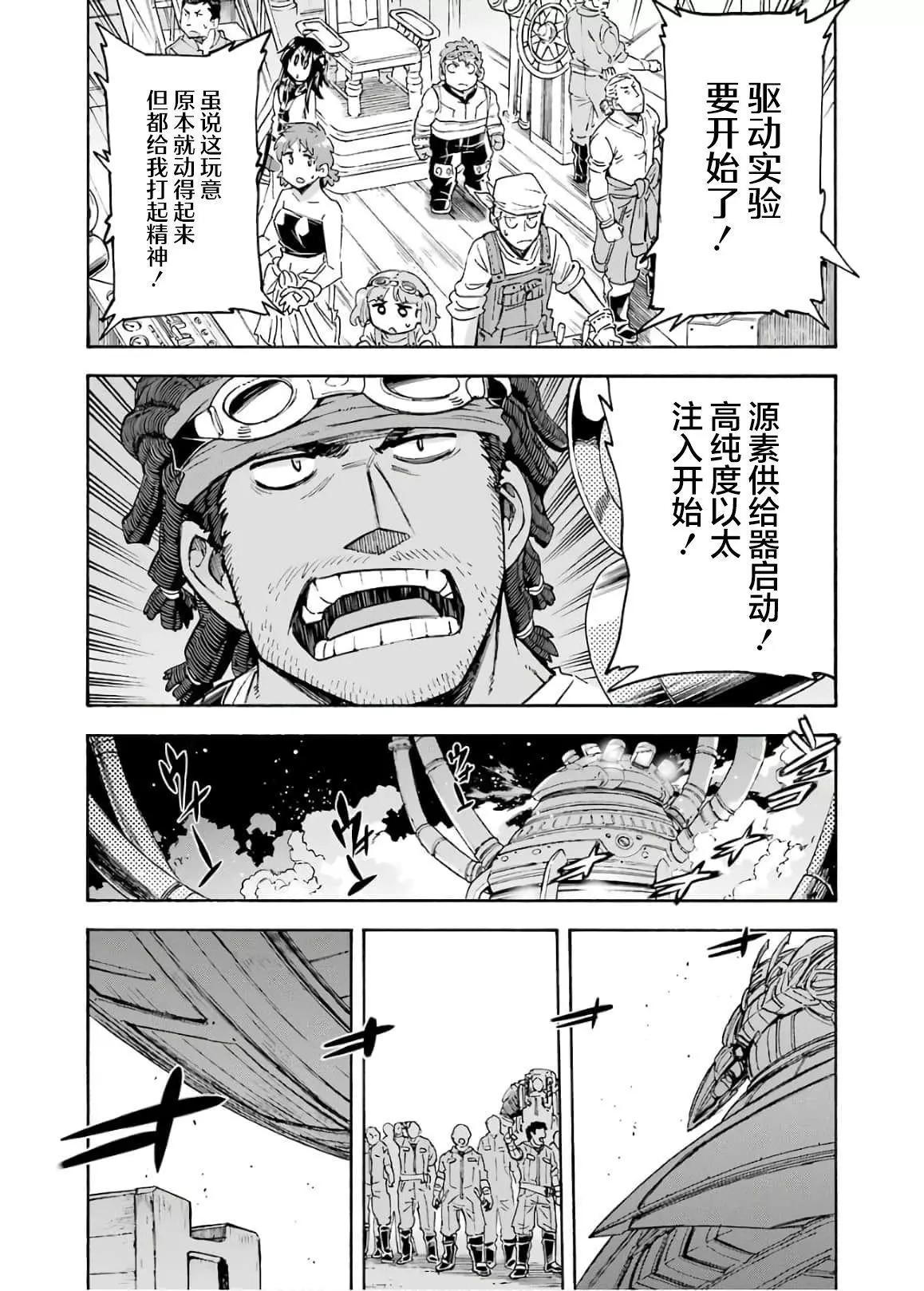 第84话5