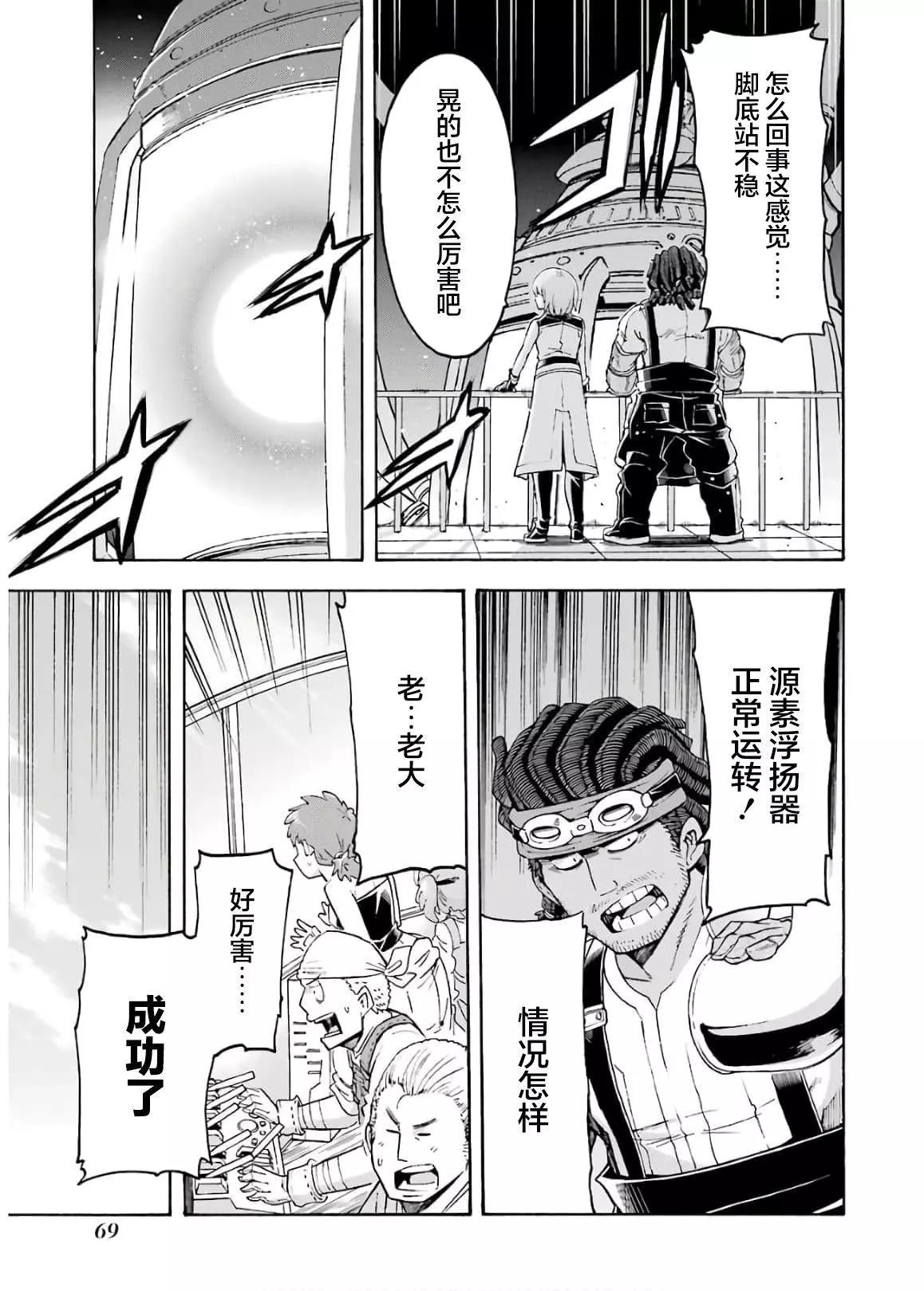 第84话6