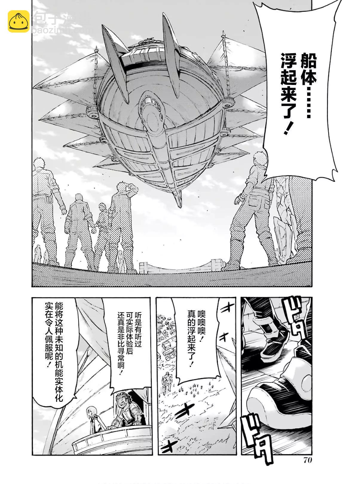 第84话7