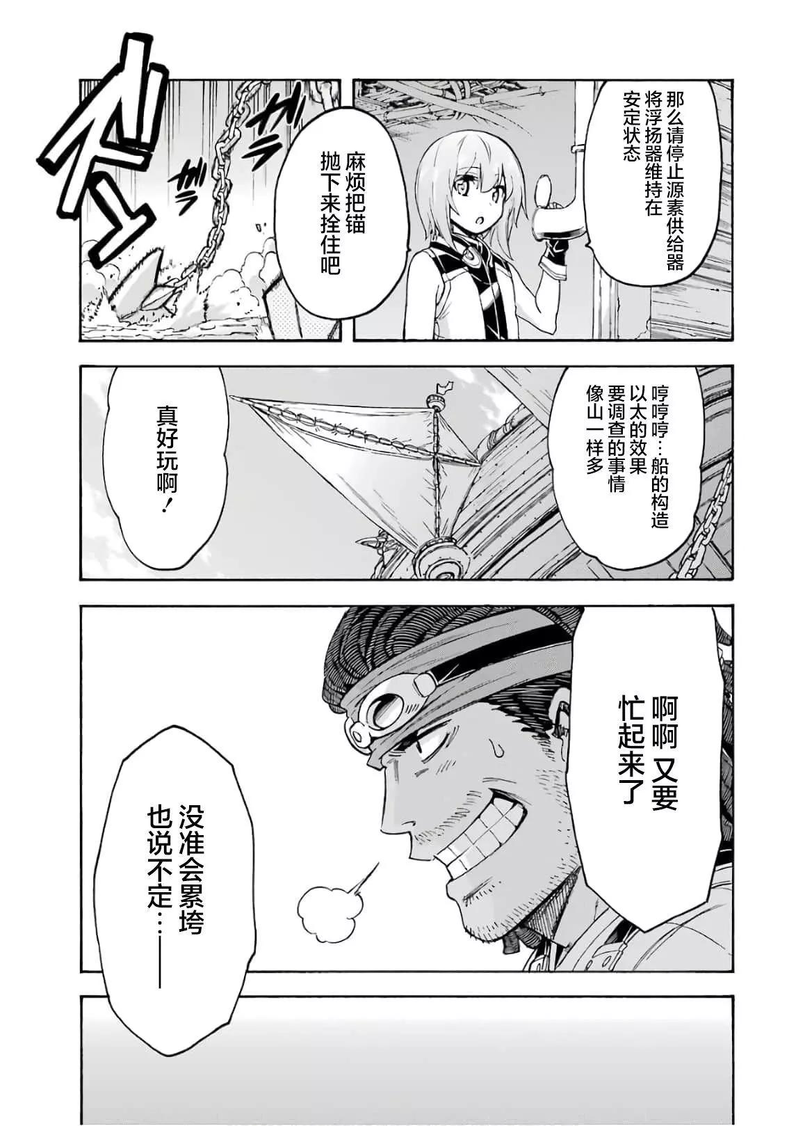 第84话8