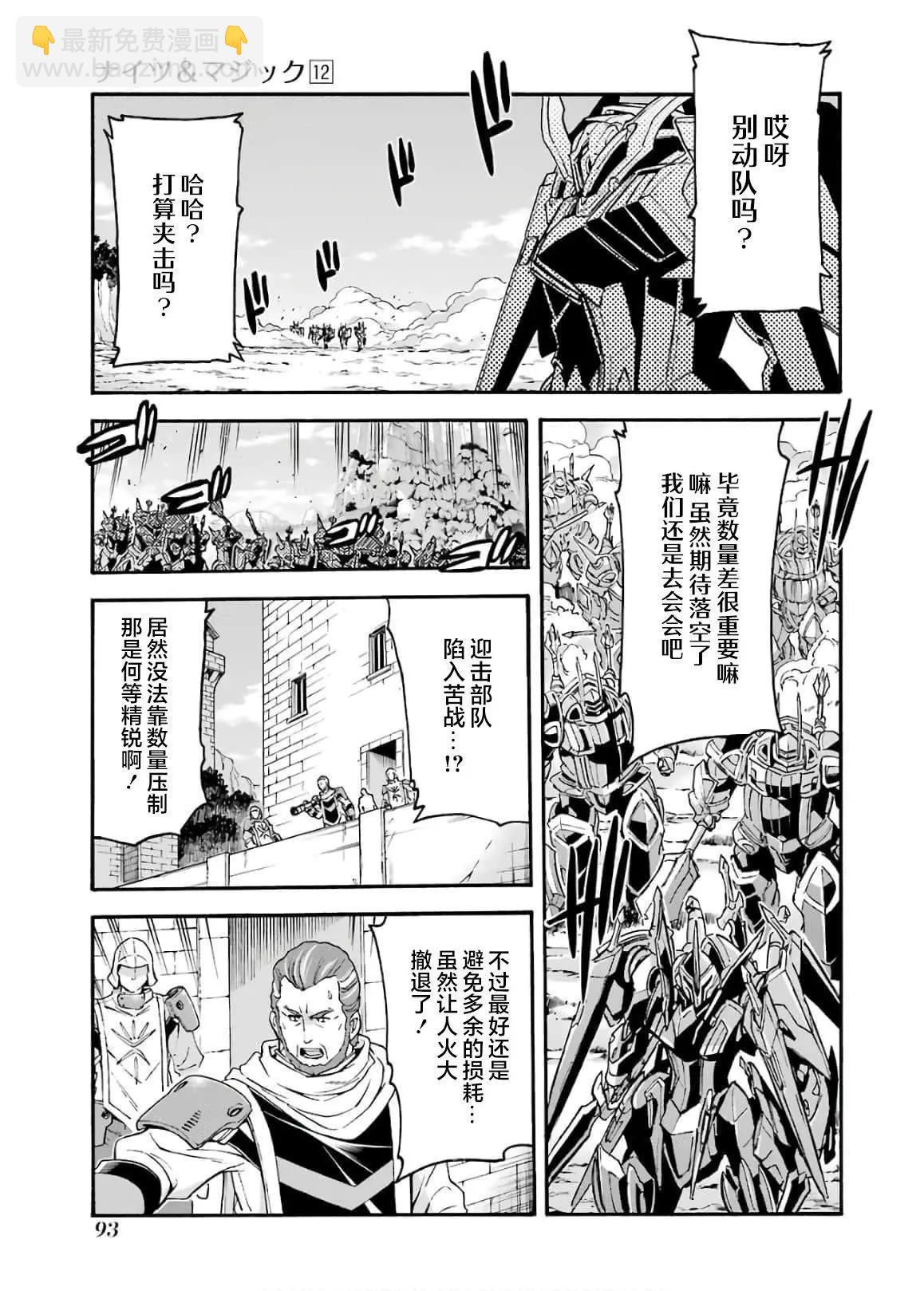 第85话10