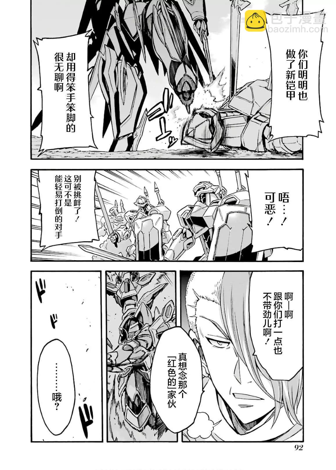 第85话9