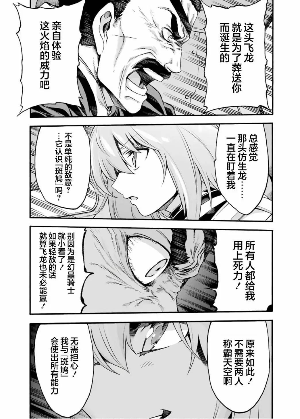 第88话16