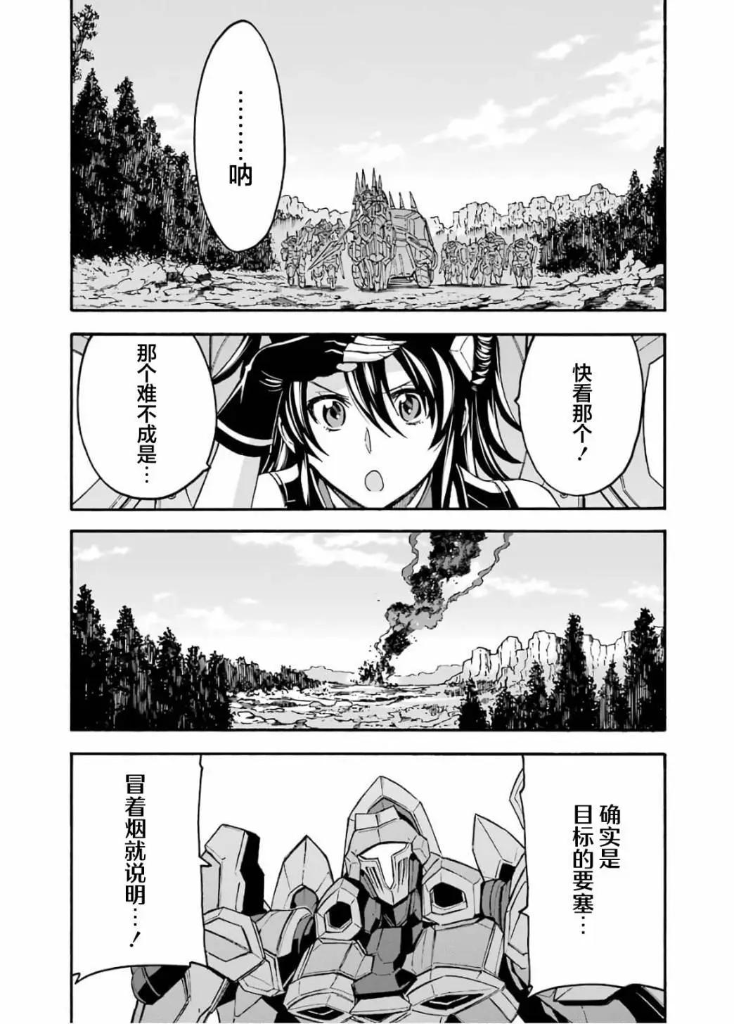第88话4