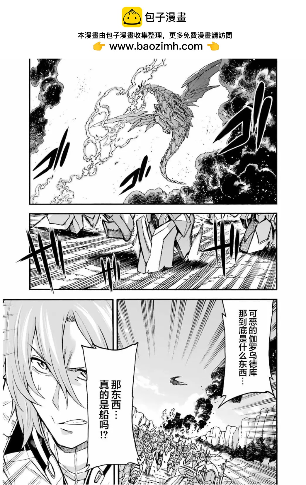 第88话6