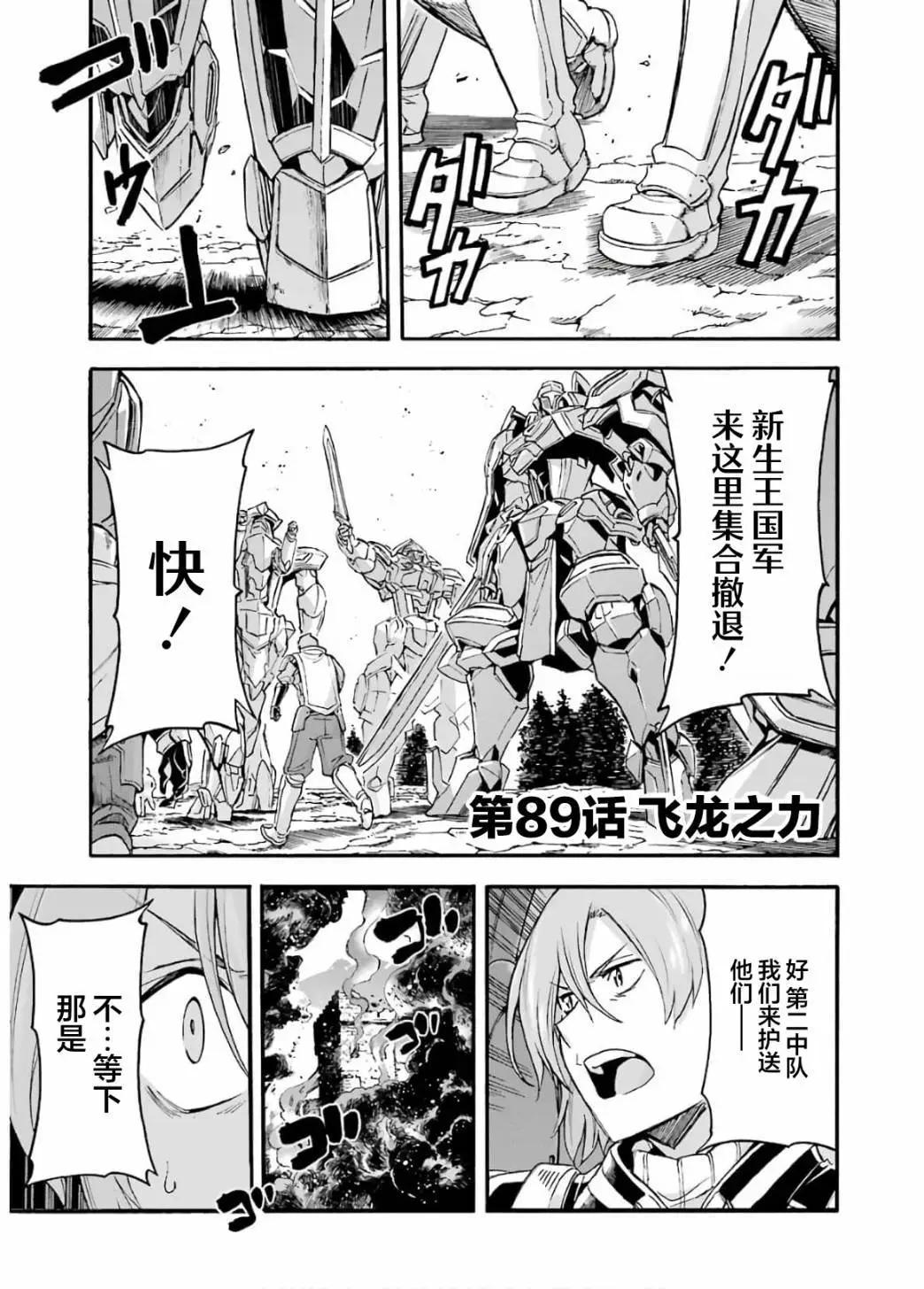第89话0