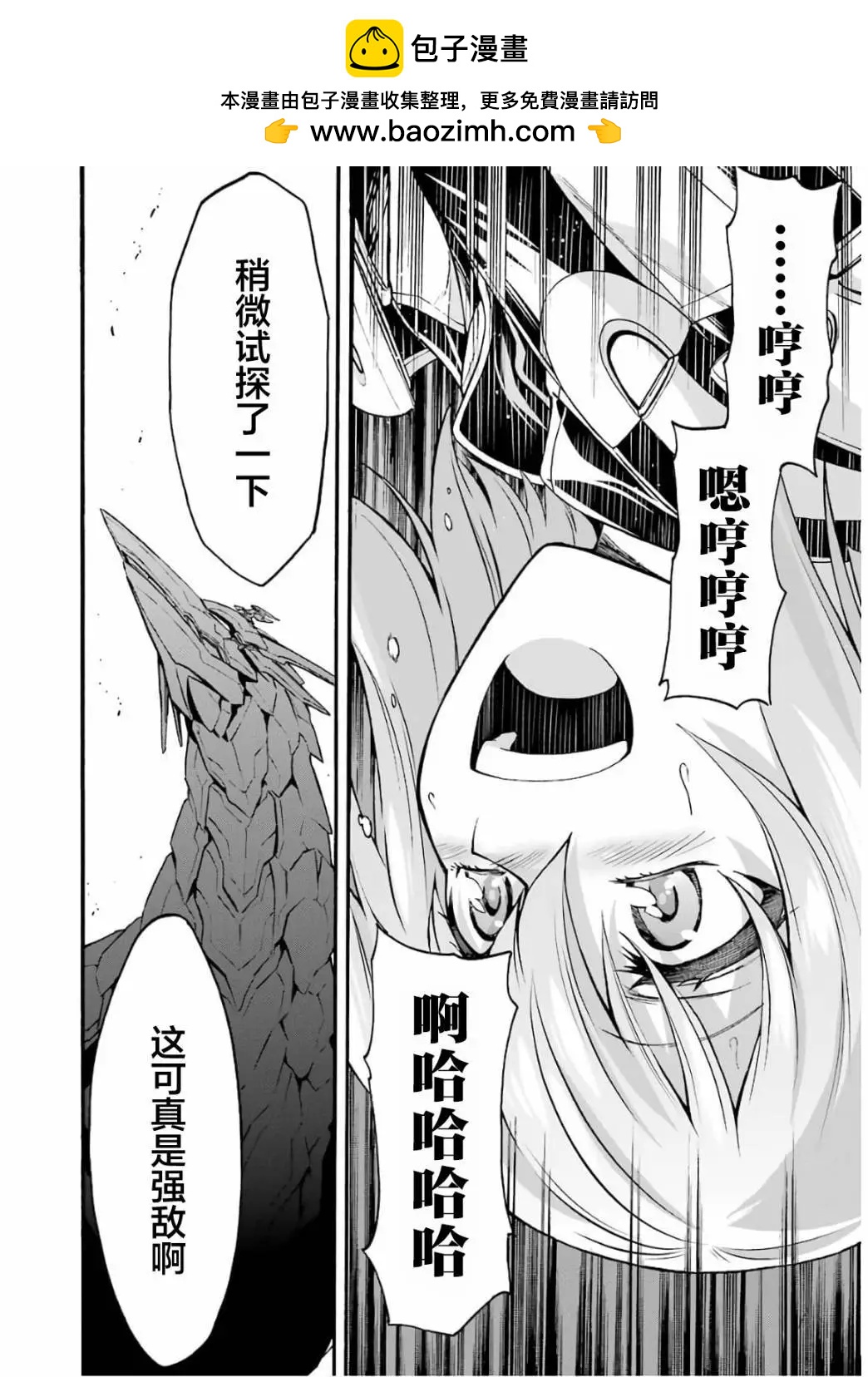 第89话12