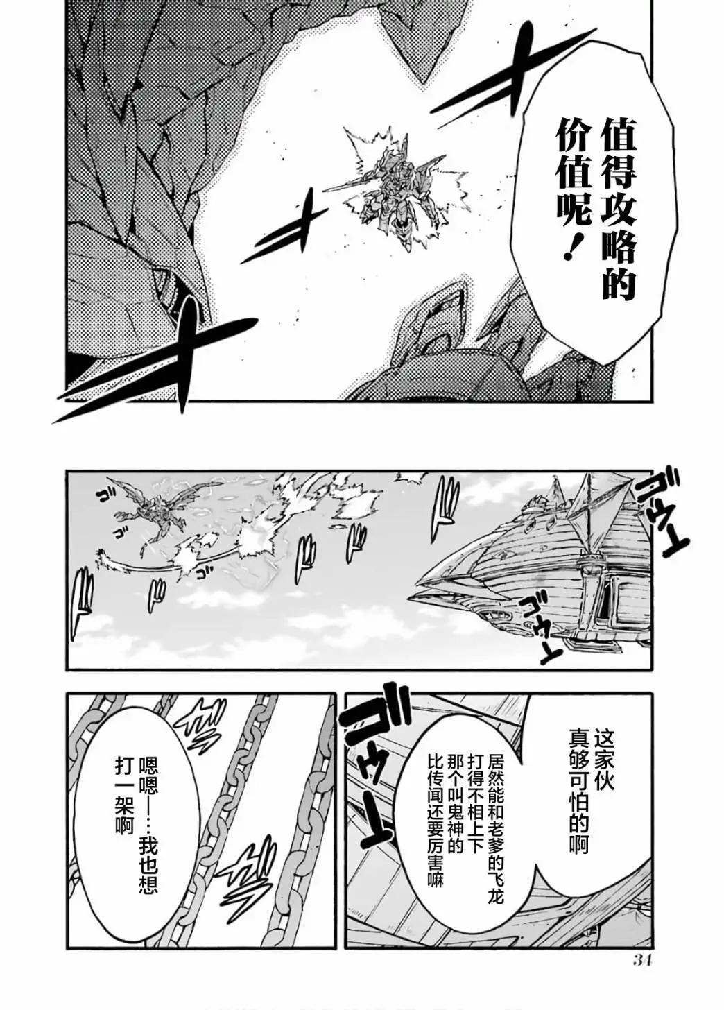 第89话14