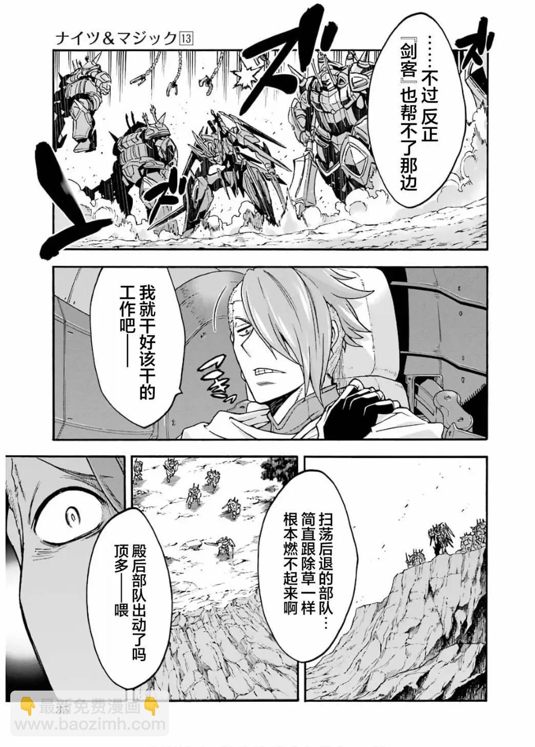 第89话15