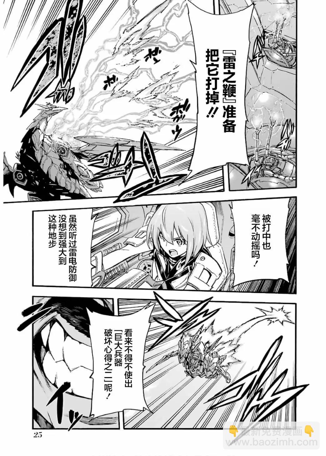 第89话5