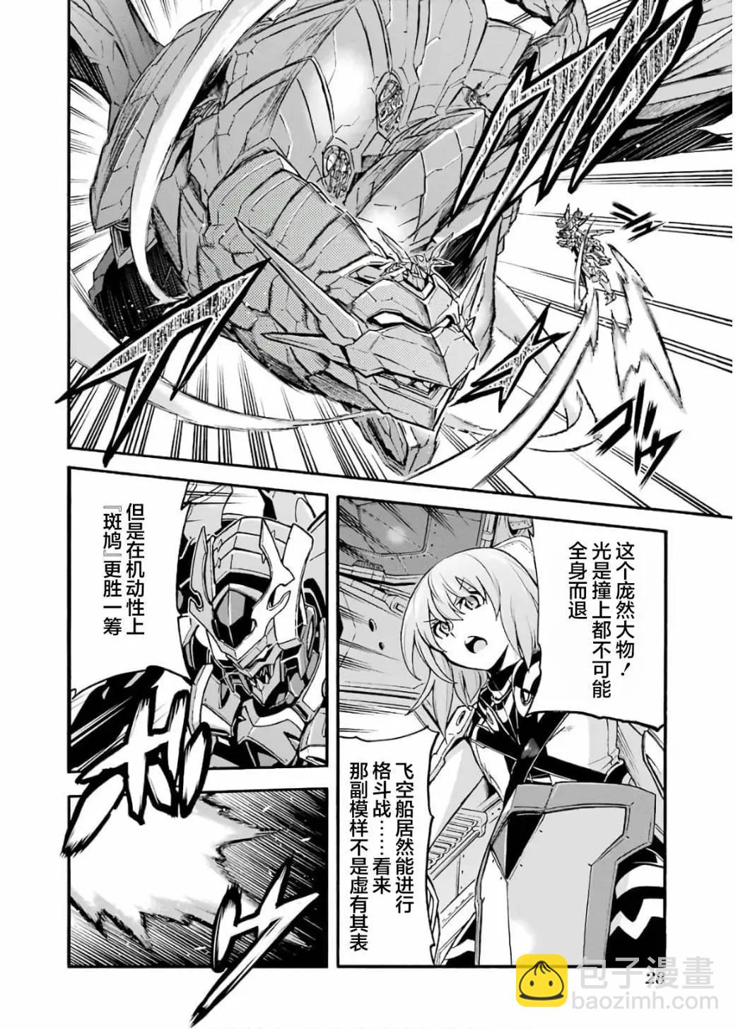 第89话8