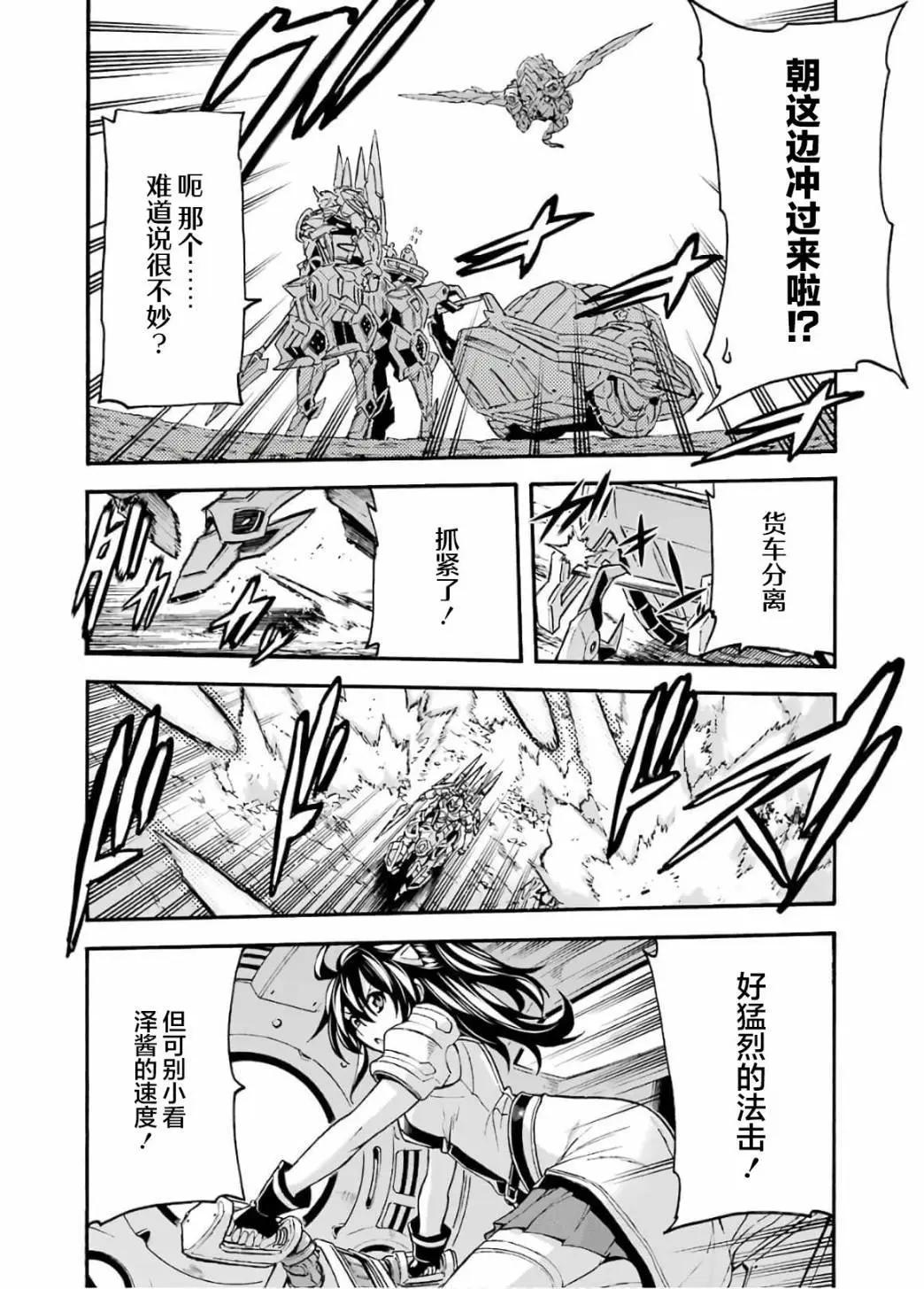 第90话15