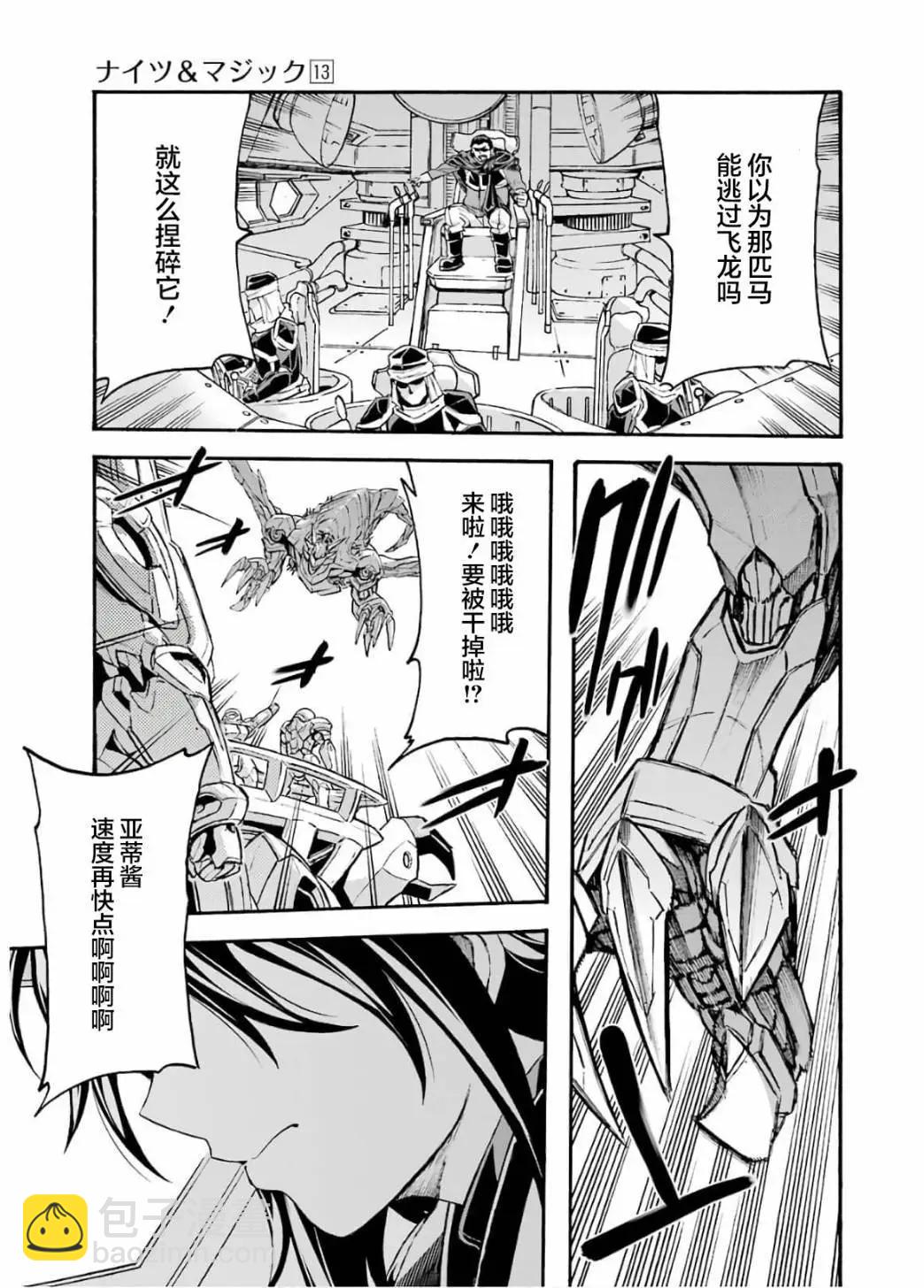 第90话16