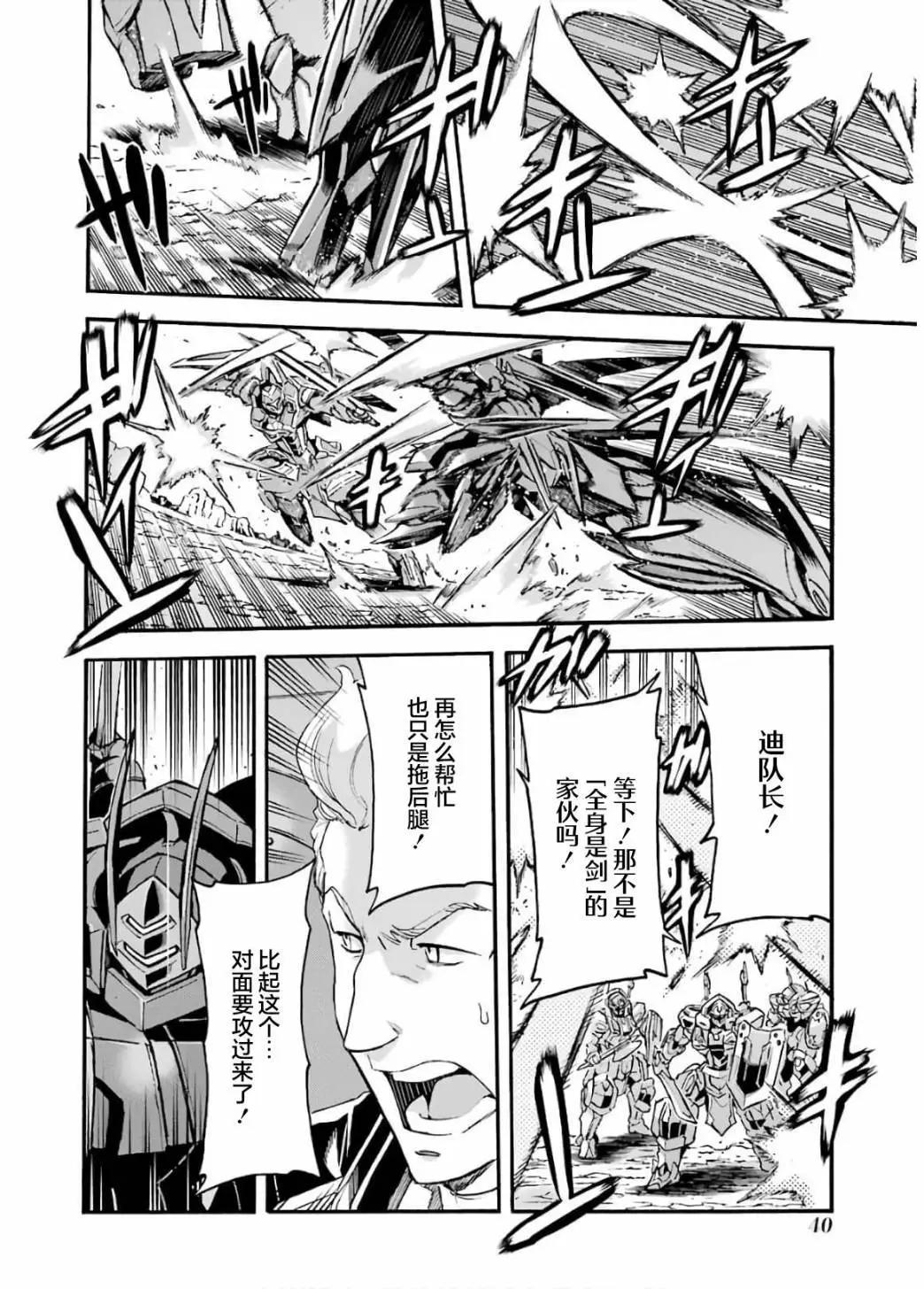 第90话3