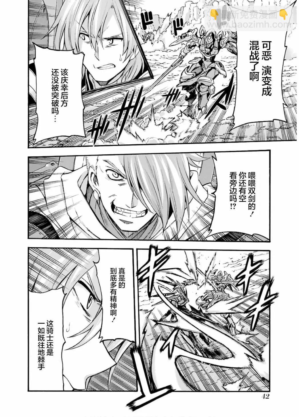 第90话5