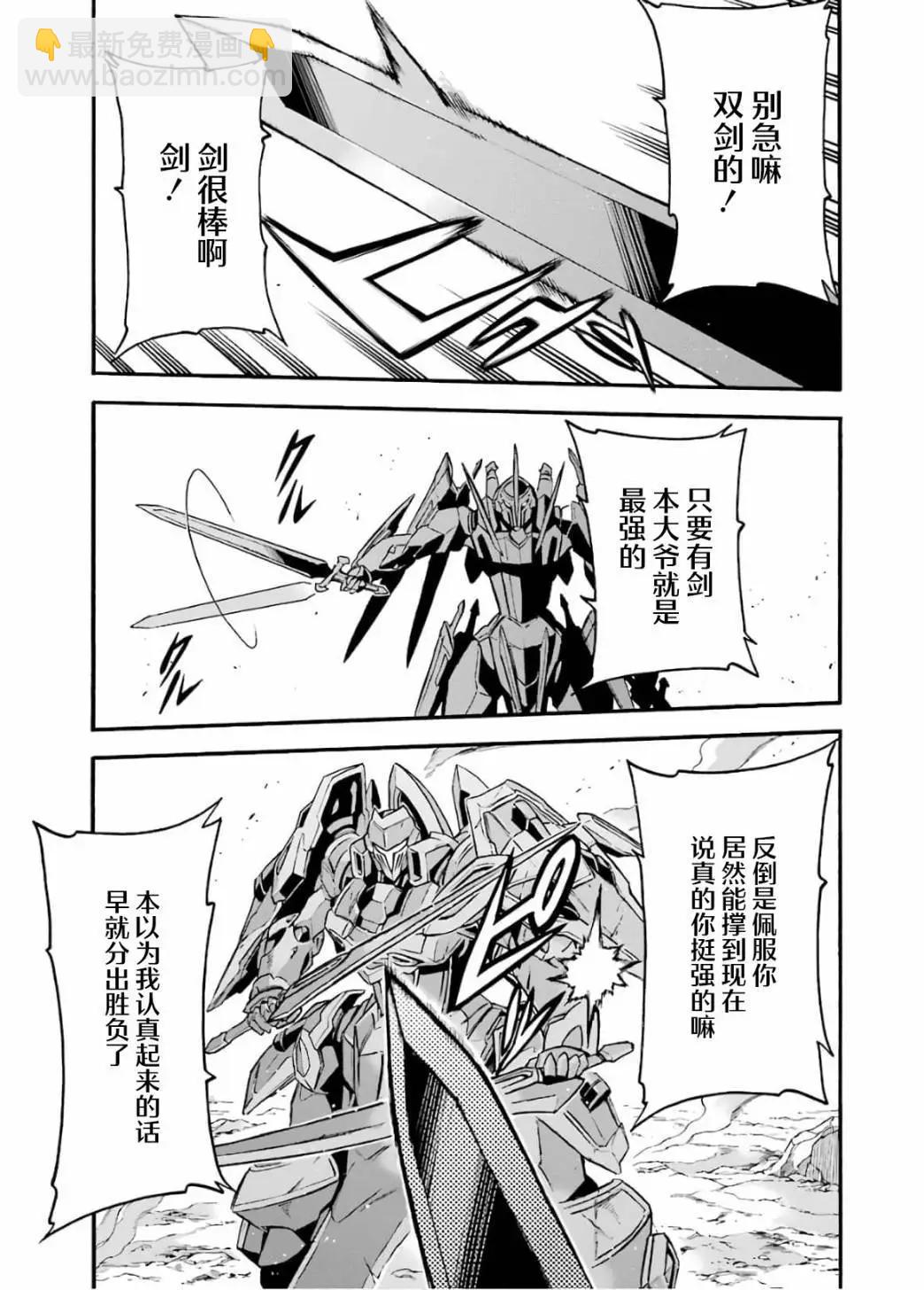 第90话6