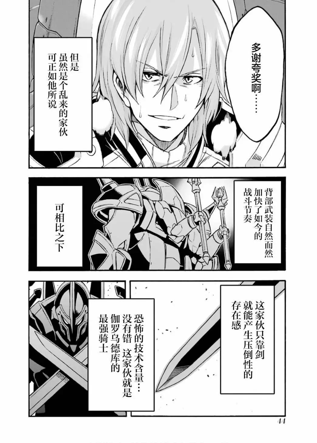 第90话7