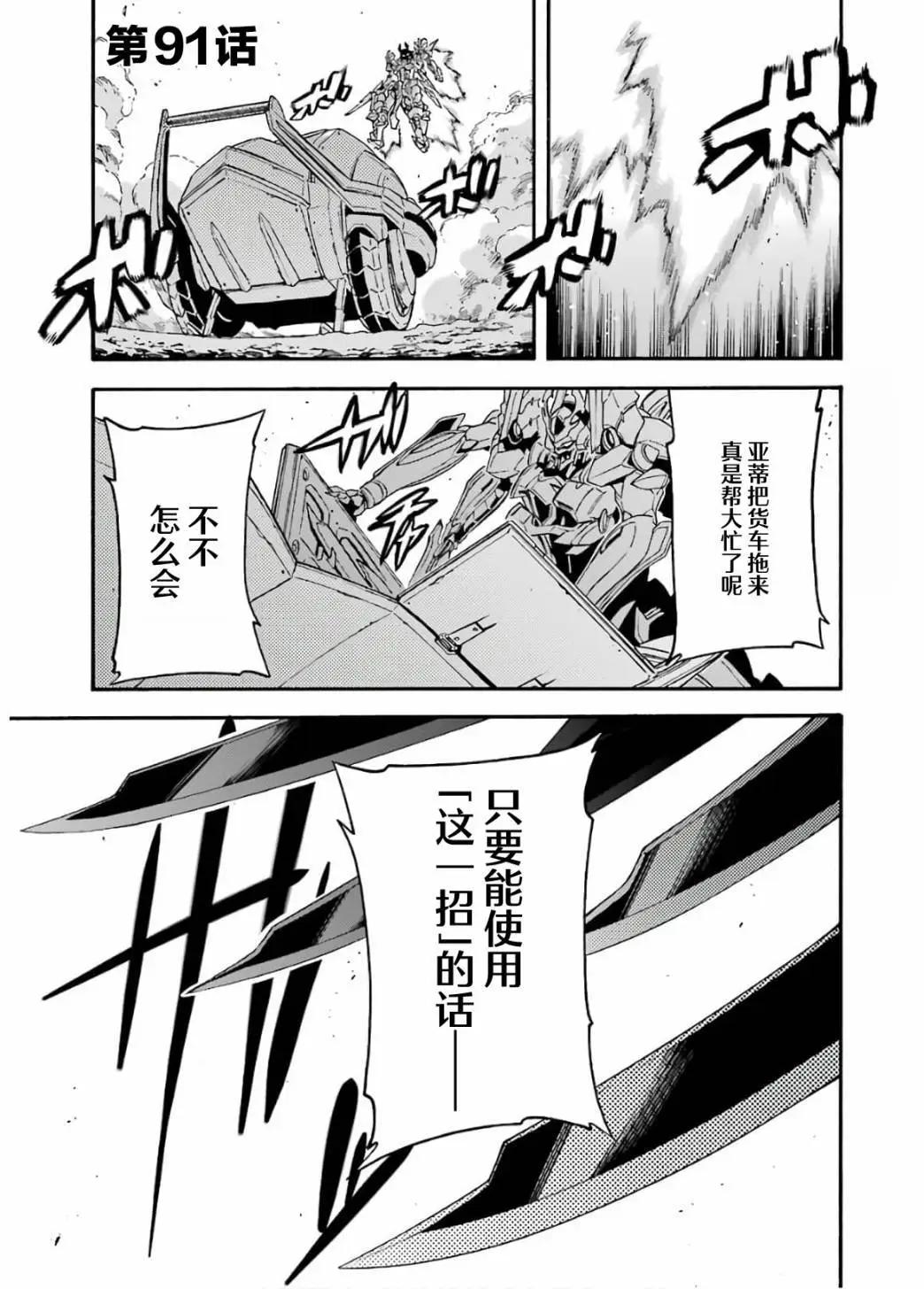 第91话0