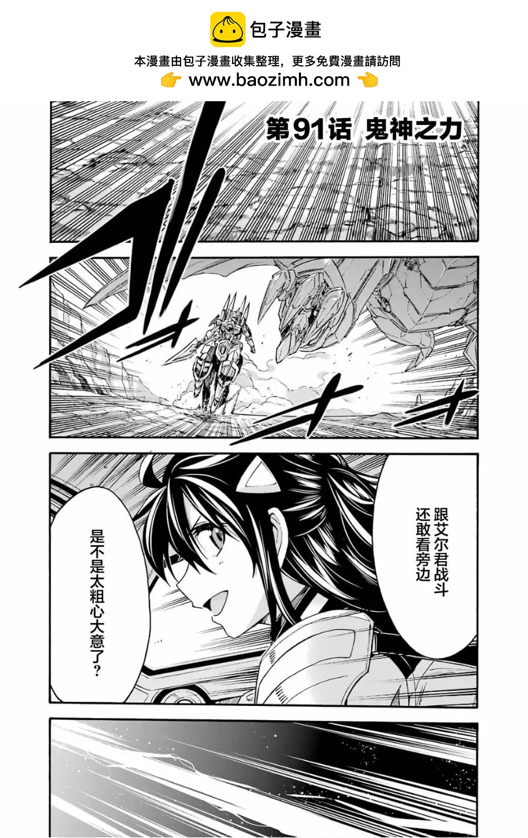第91话1