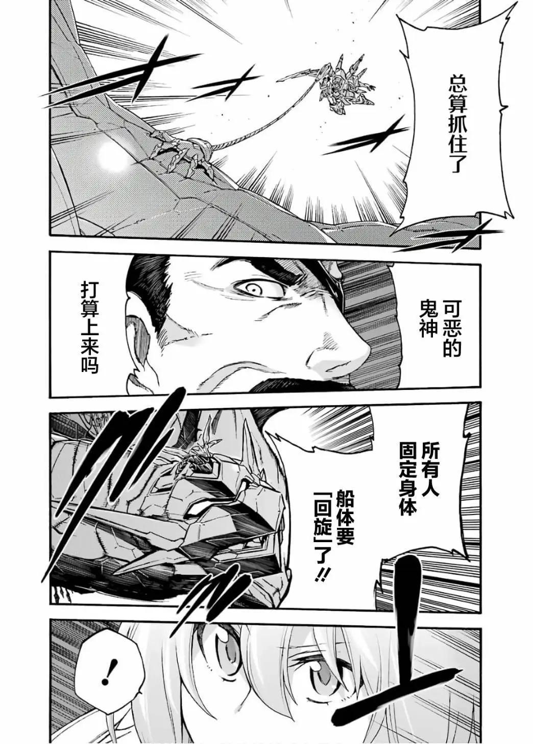 第91话10