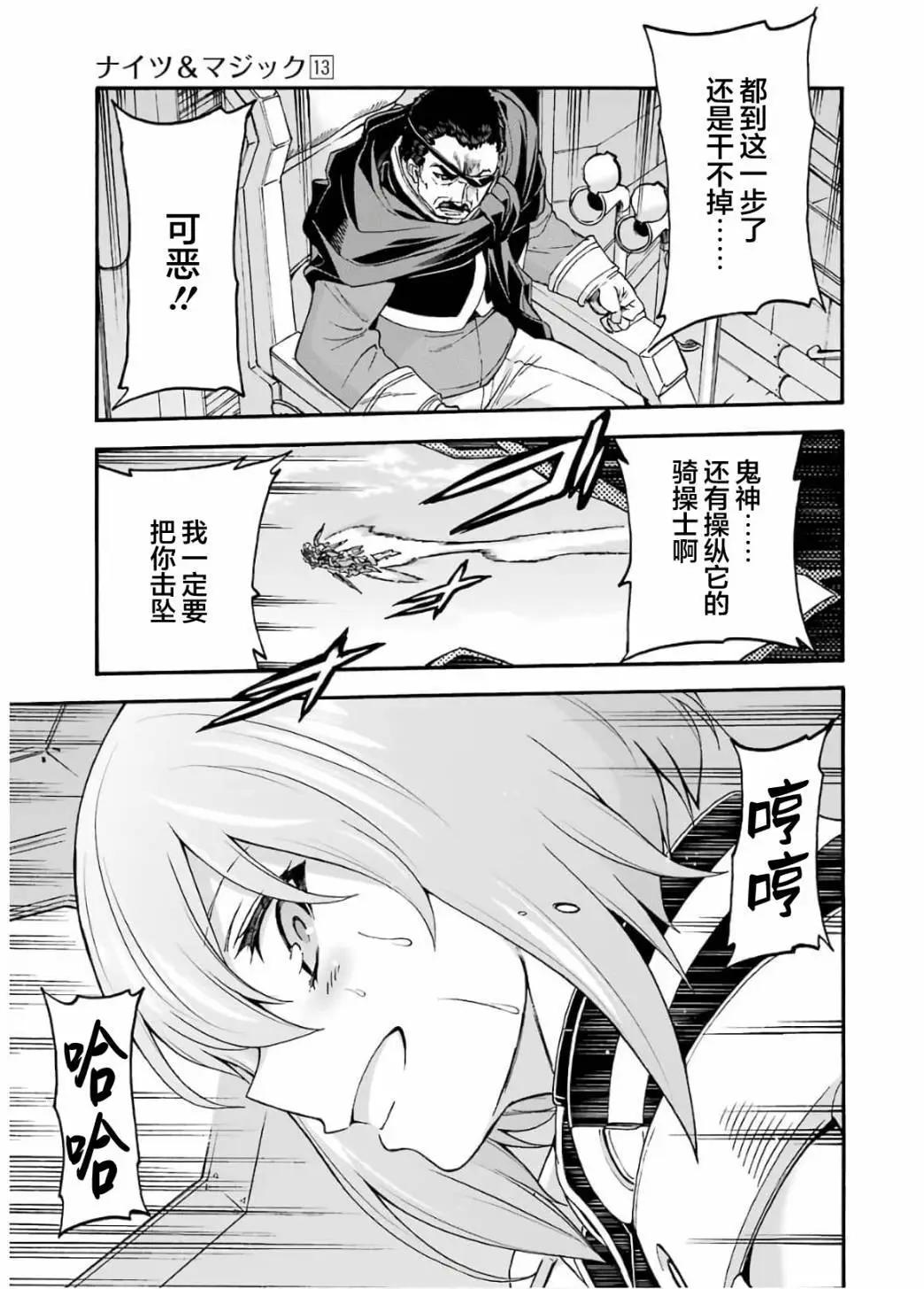 第91话13