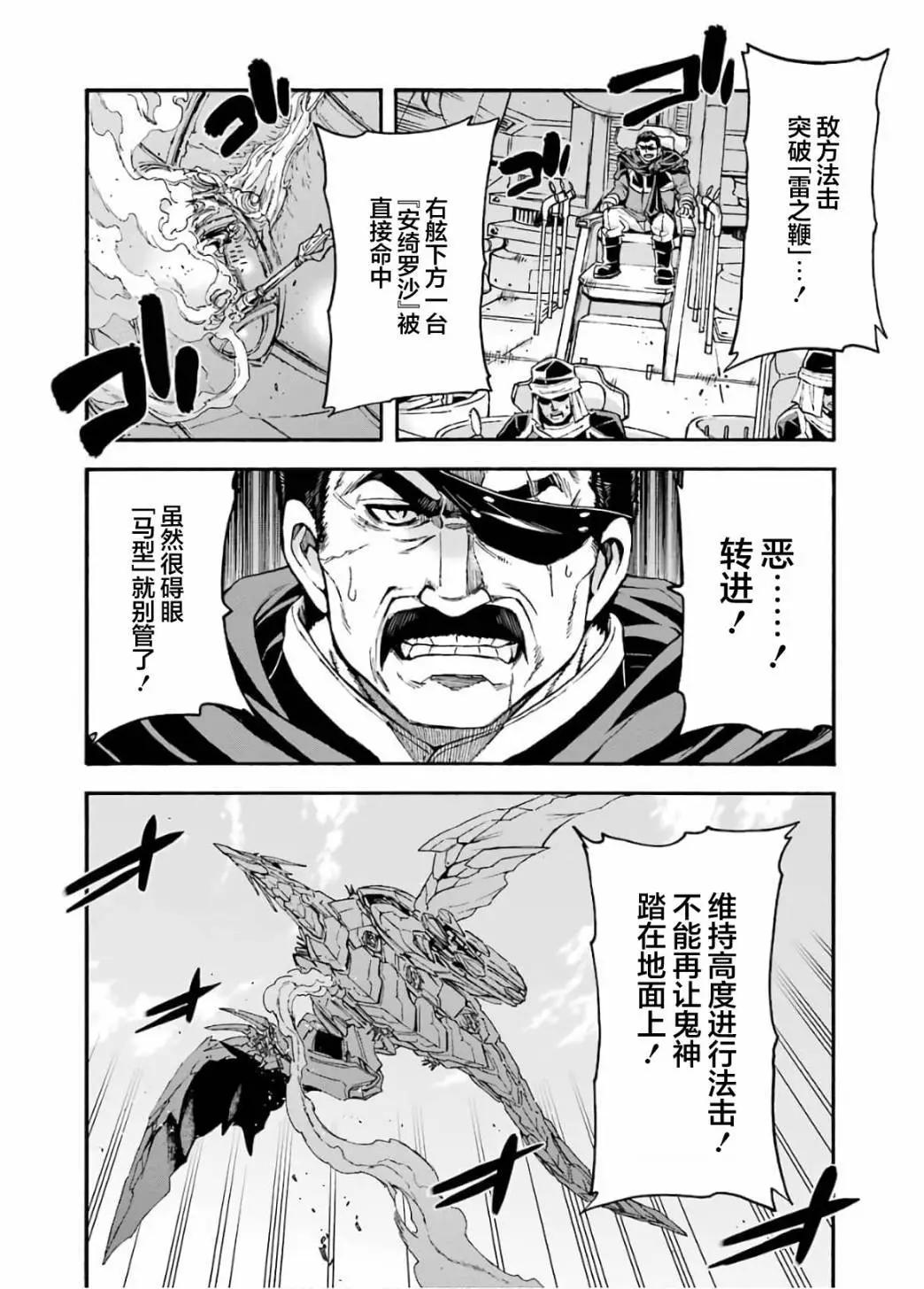 第91话6
