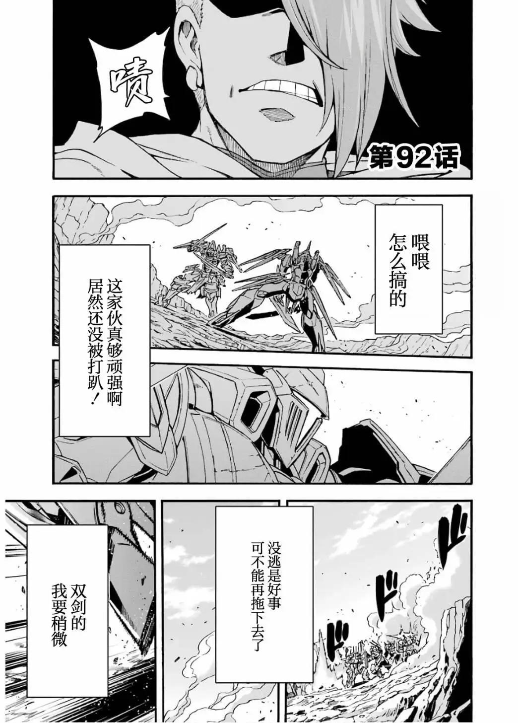 第92话0