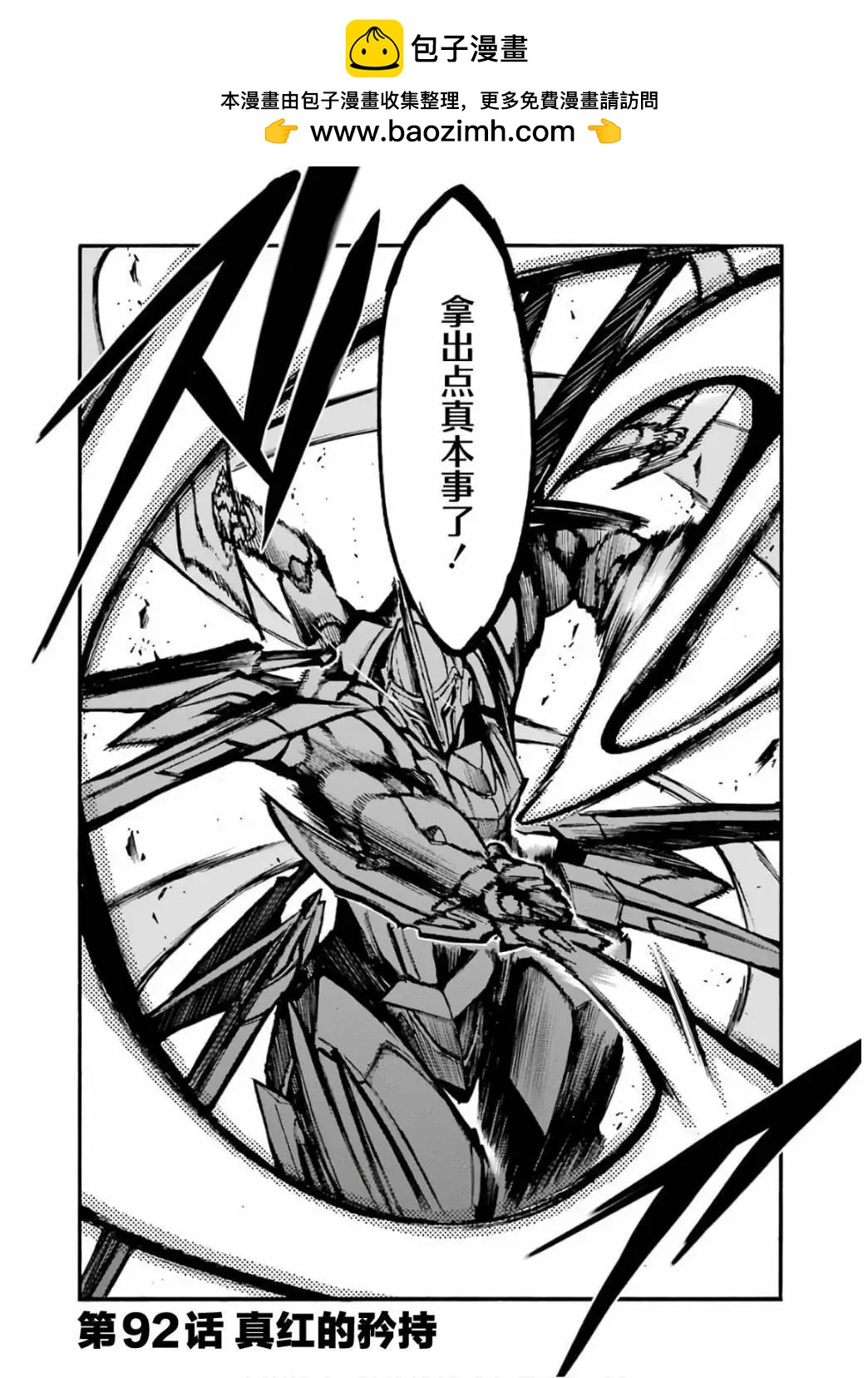 第92话1