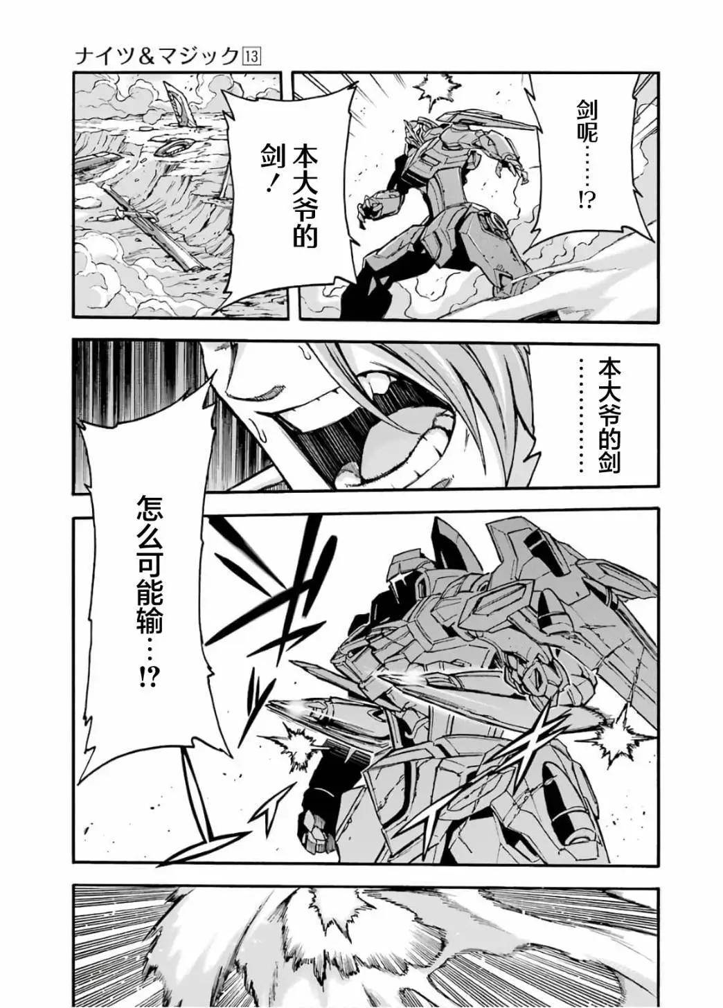 第92话14