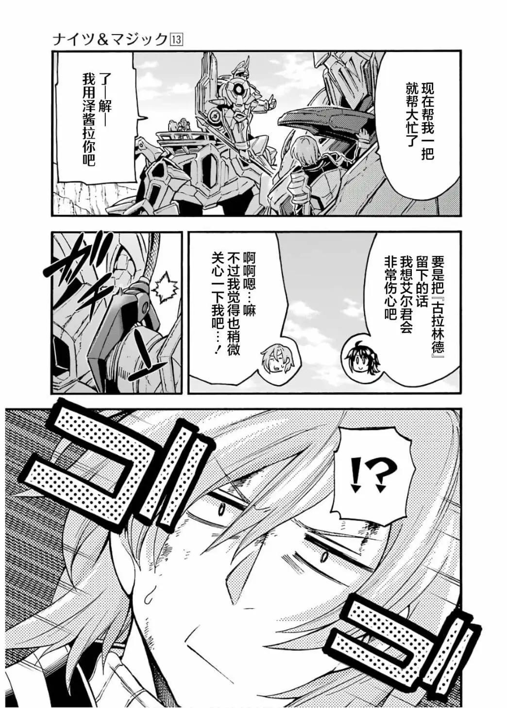 第92话18
