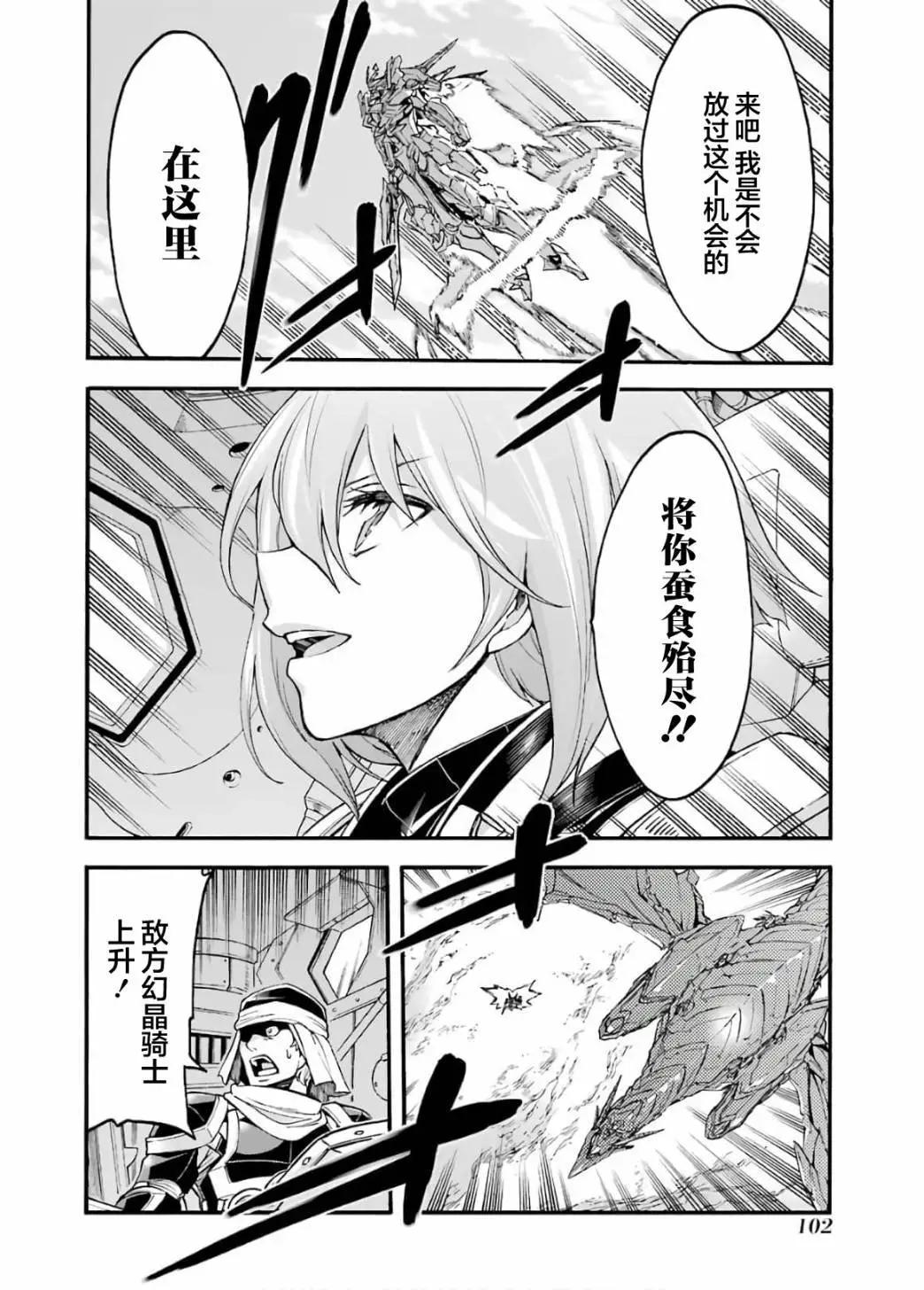 第93话7
