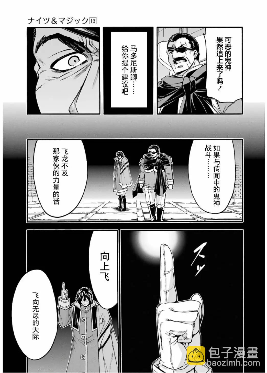第93话8