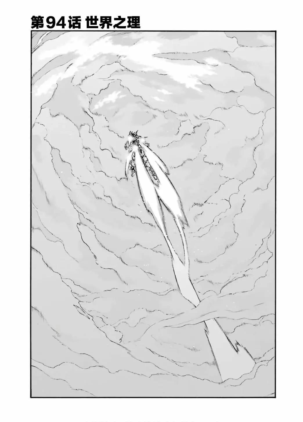 第94话0