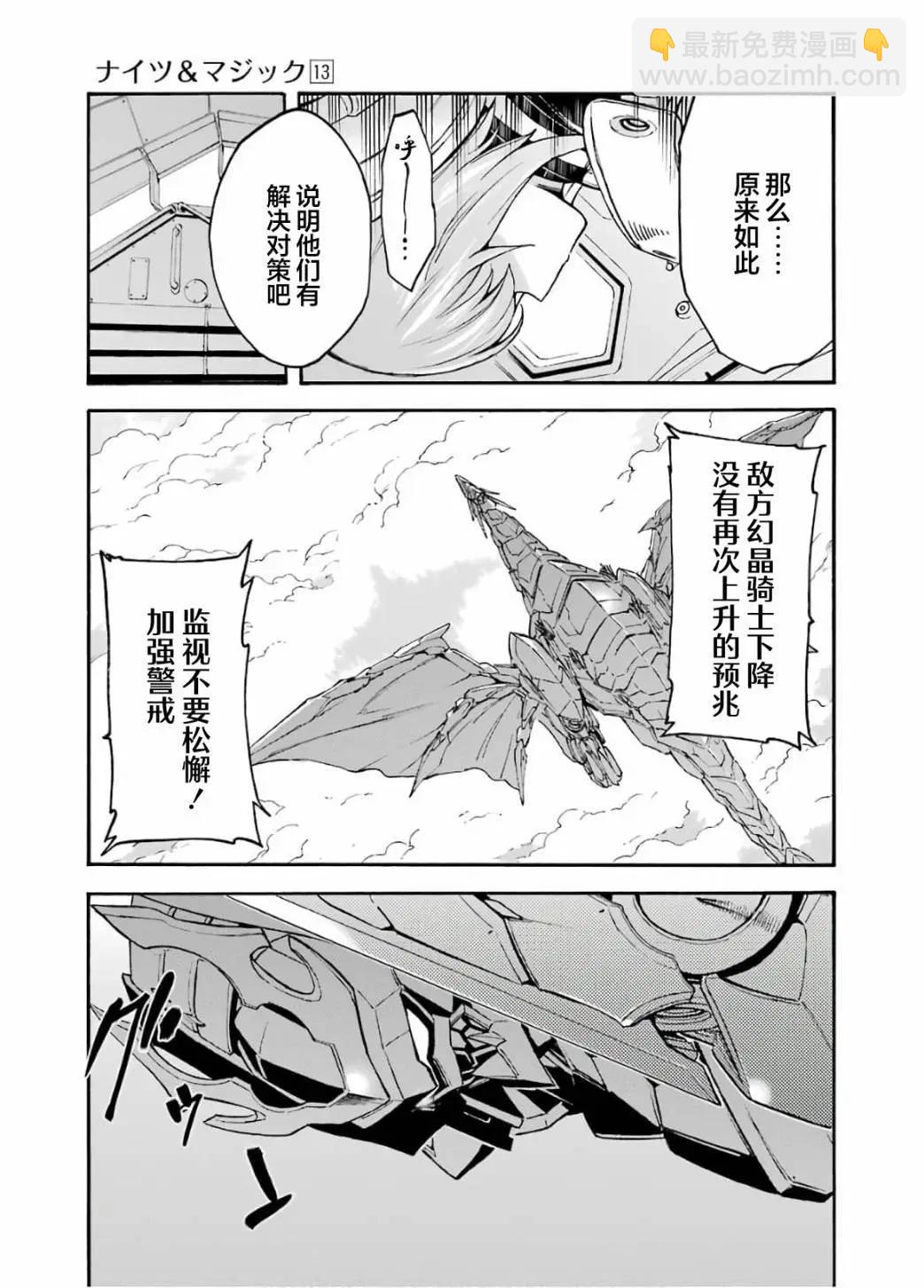 第94话10