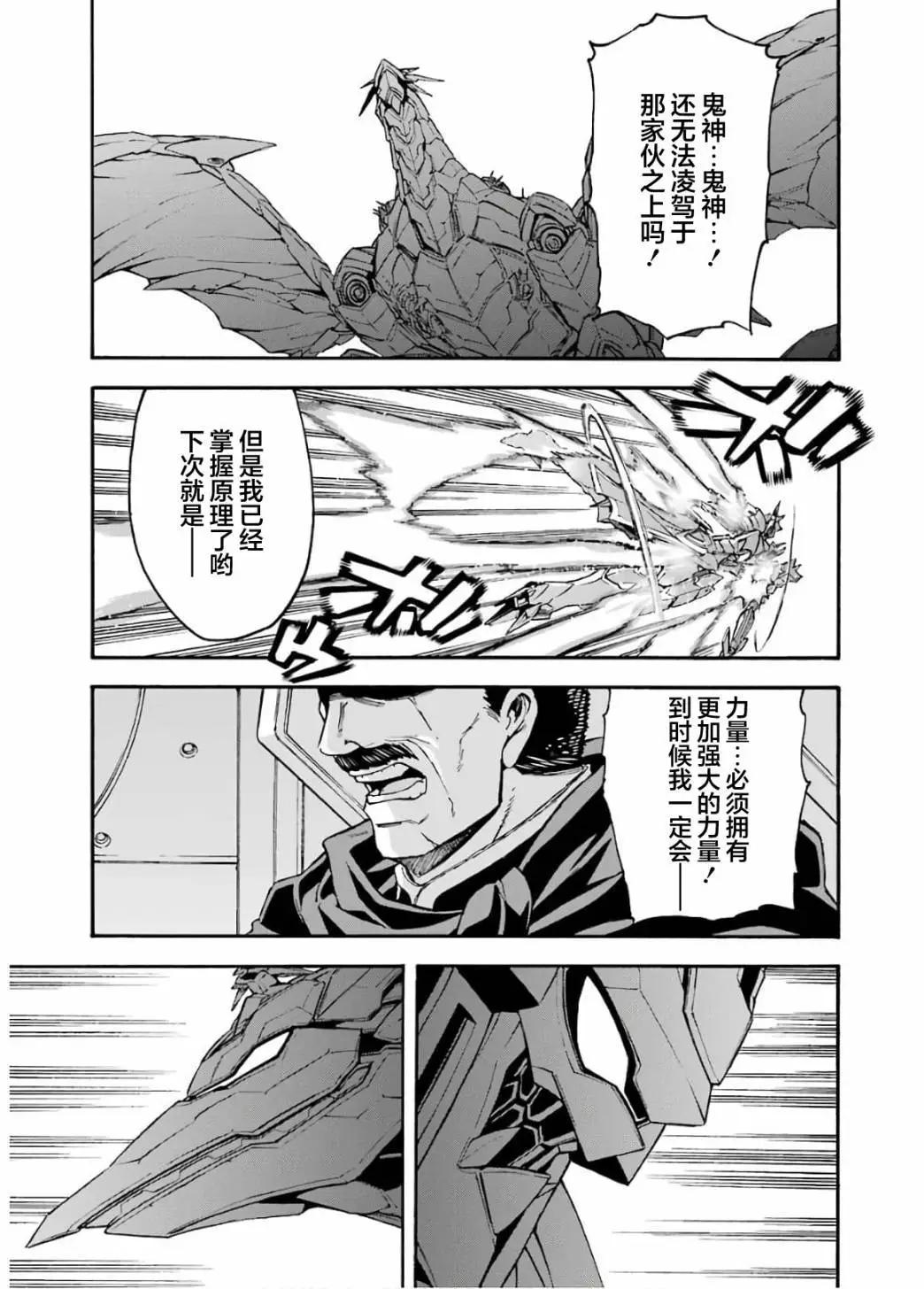 第94话12