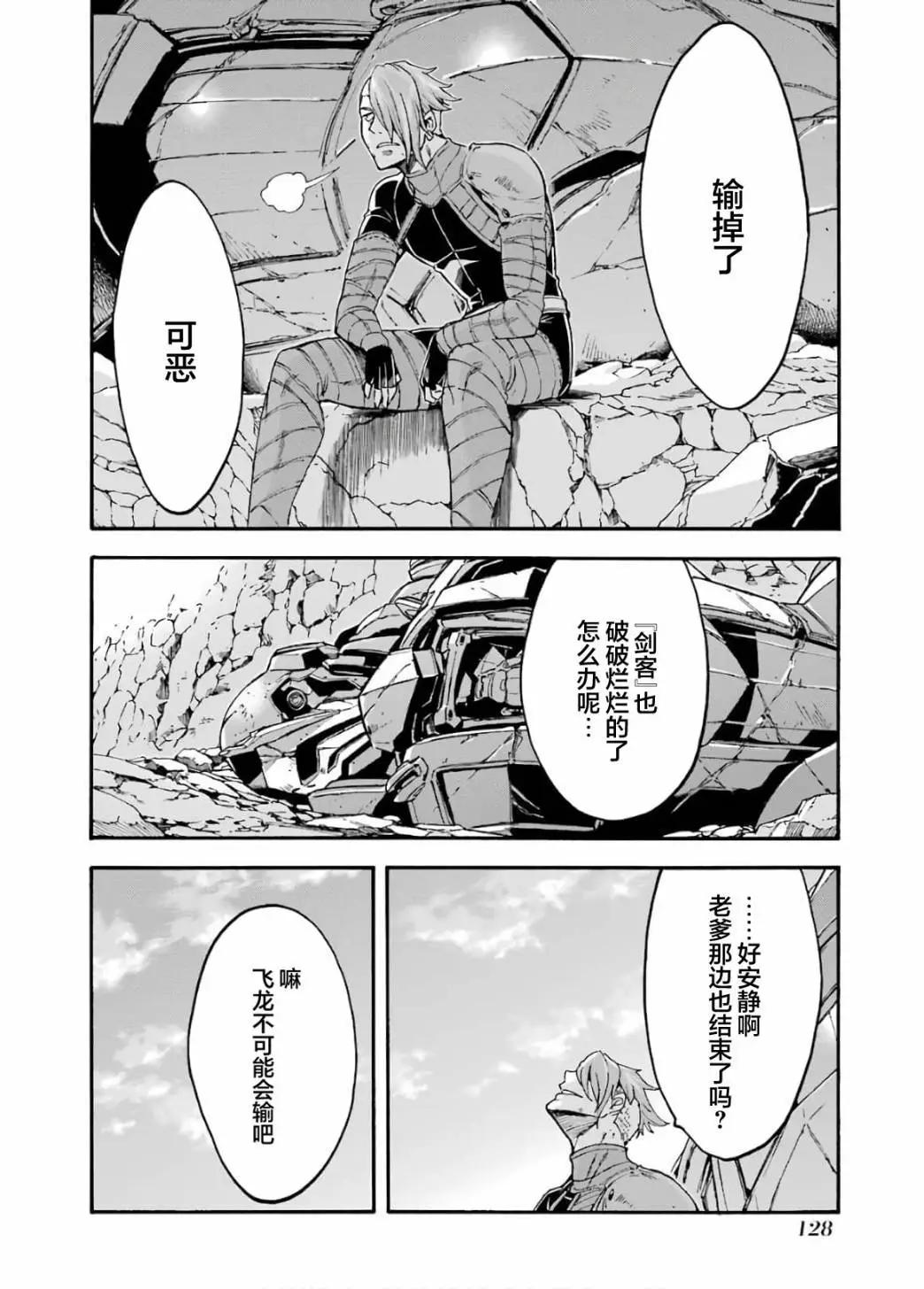 第94话15