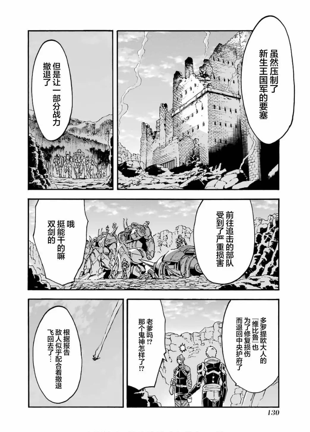 第94话17