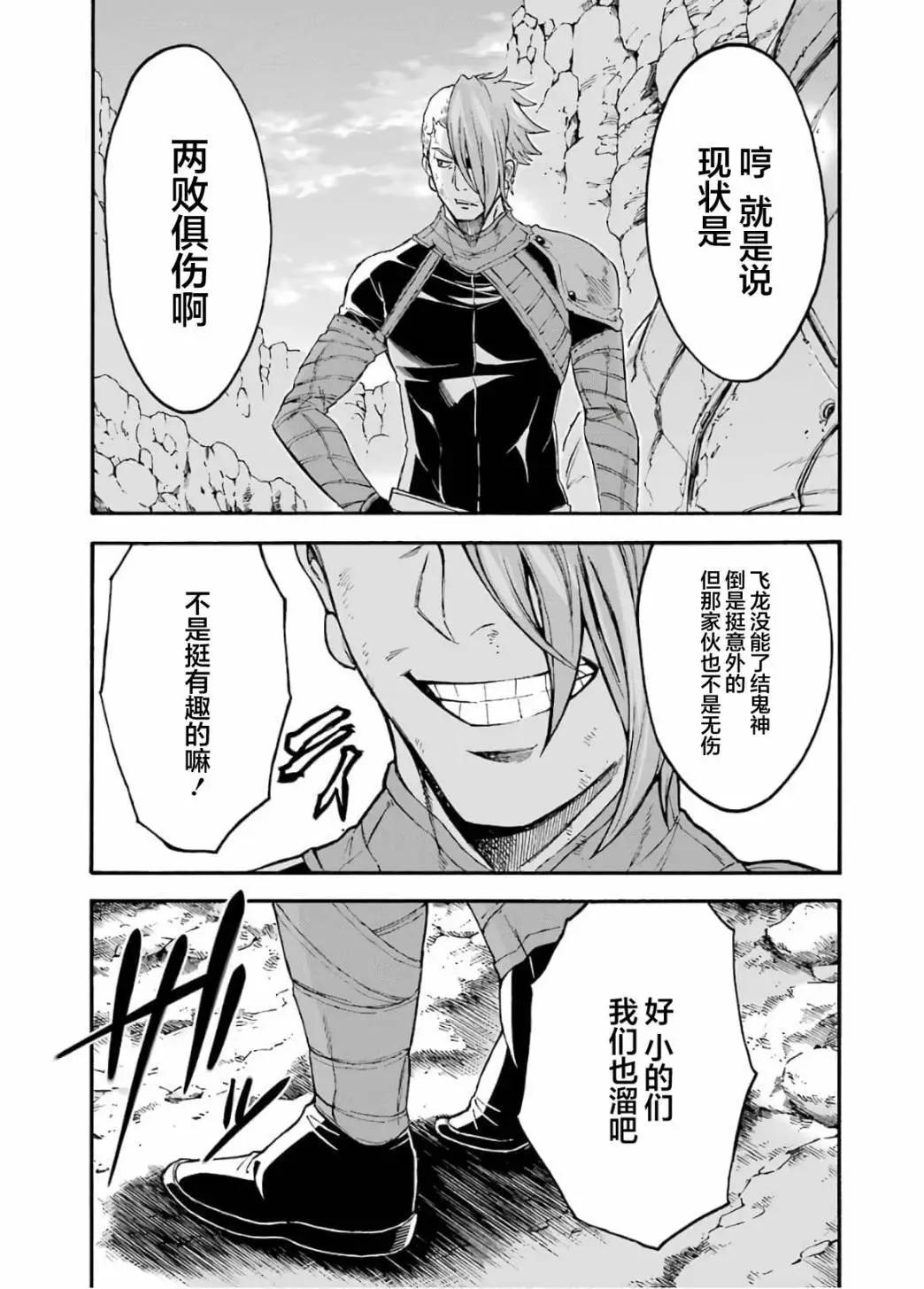 第94话18