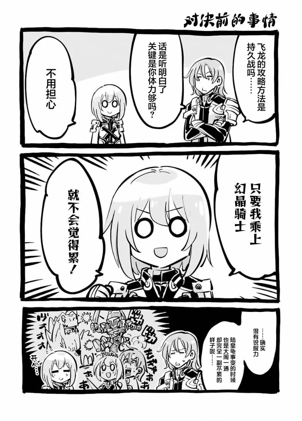 第94话21