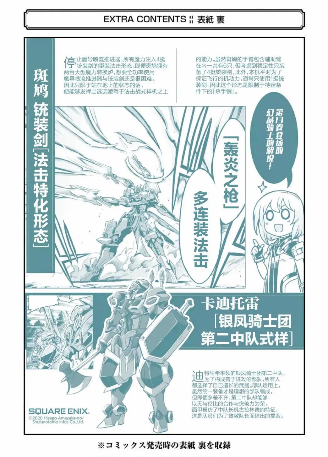 第94话24