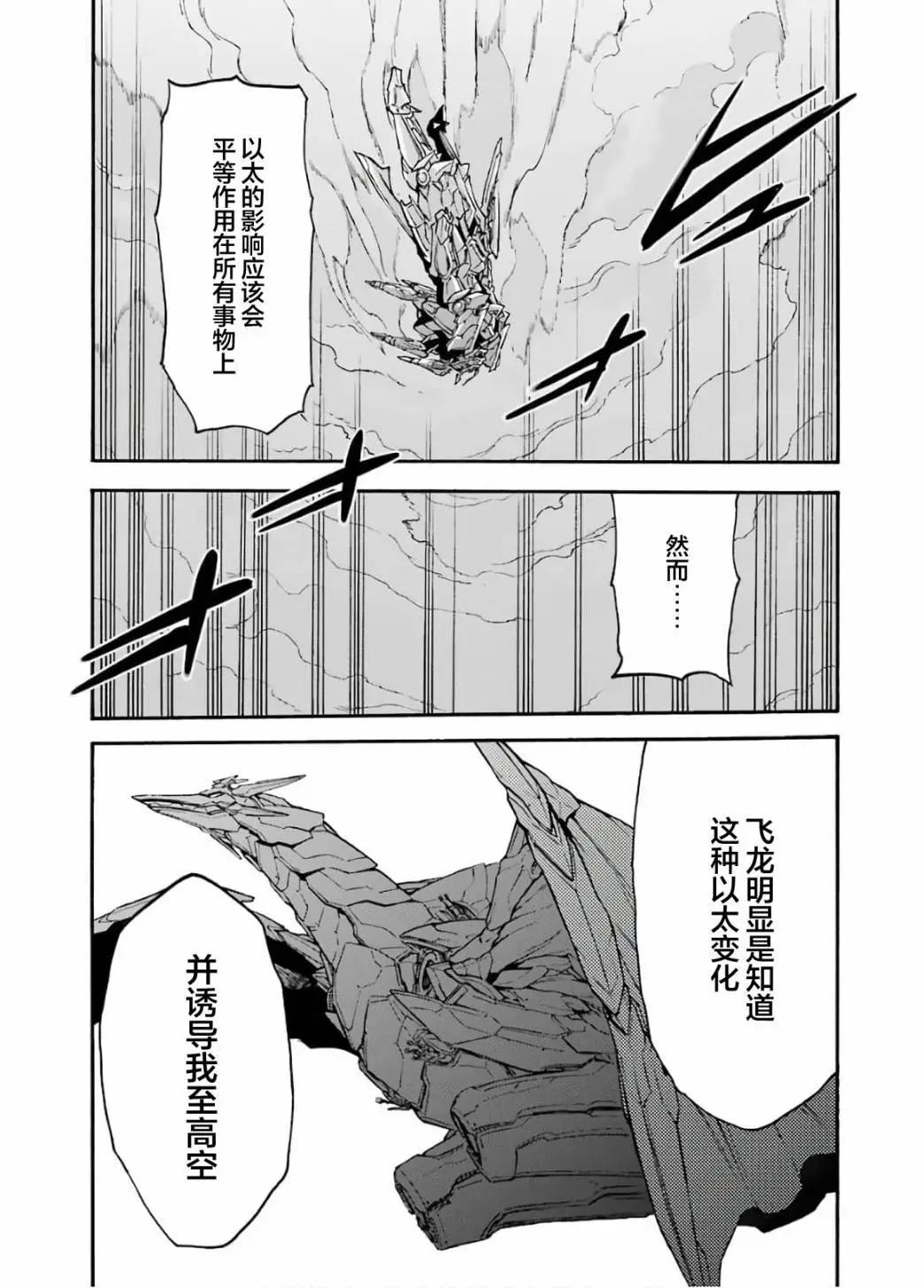 第94话9