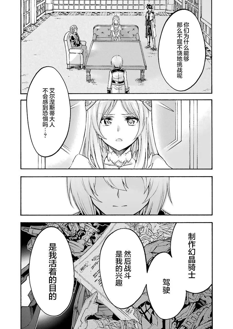 第95话12