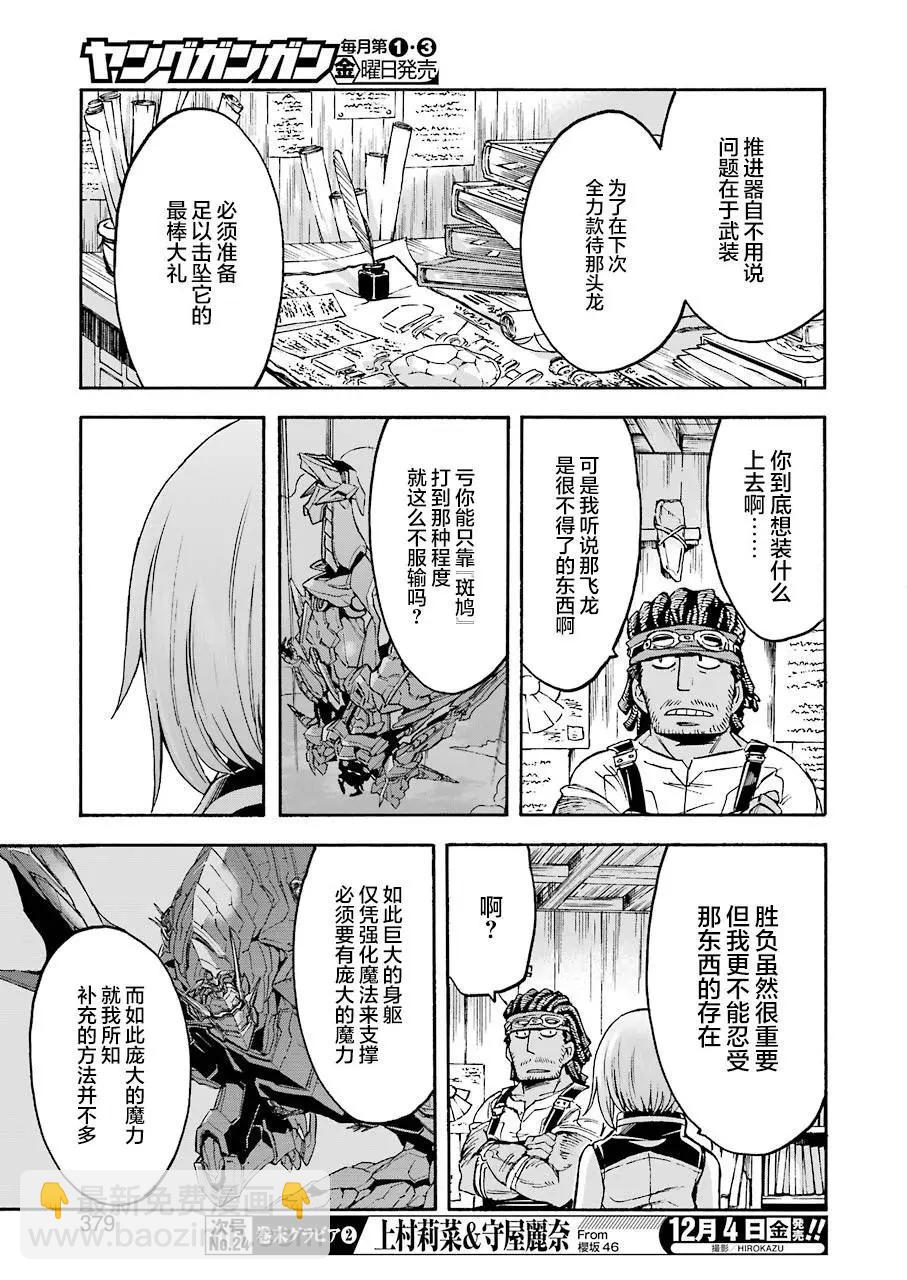 第95话16