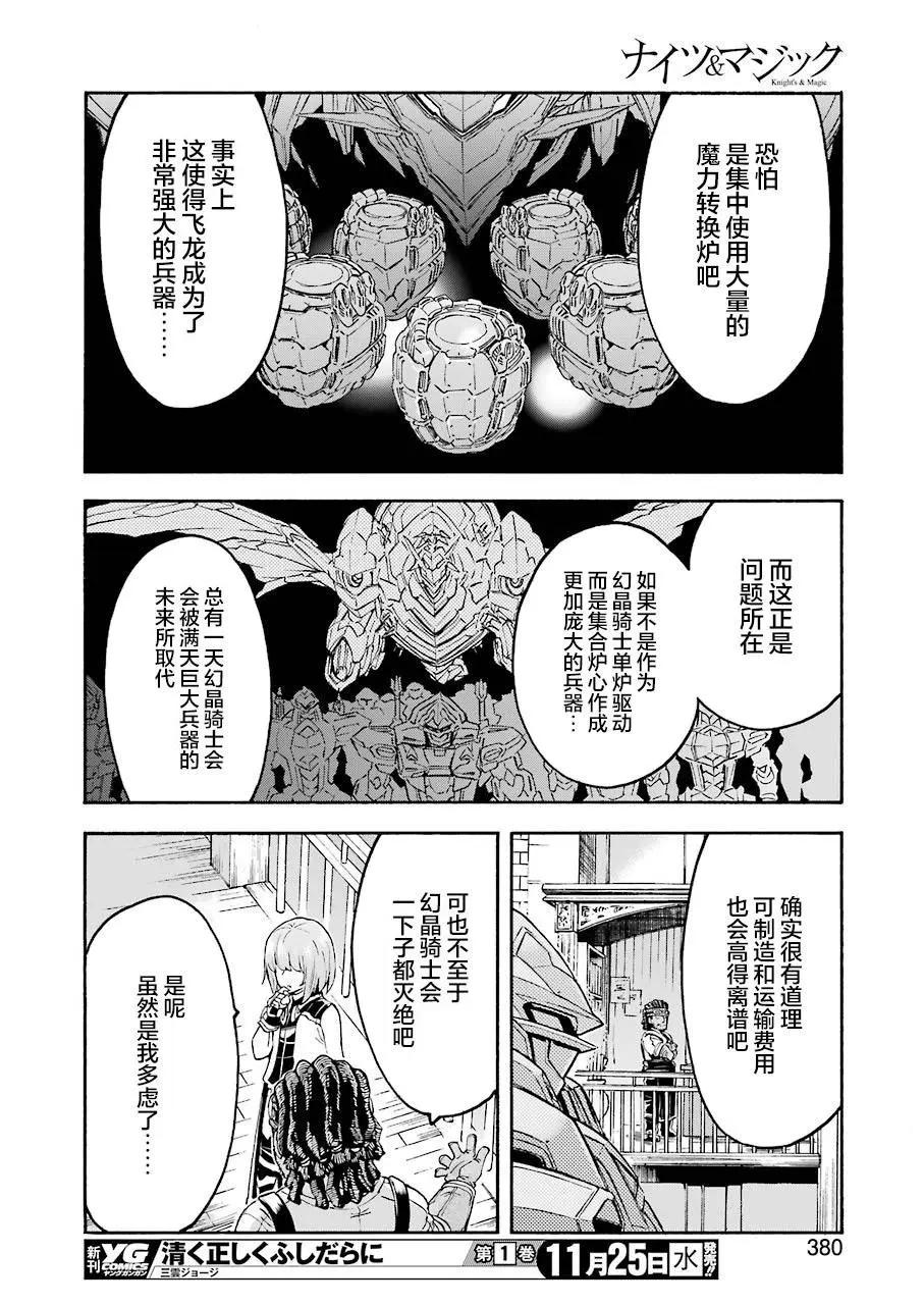第95话17