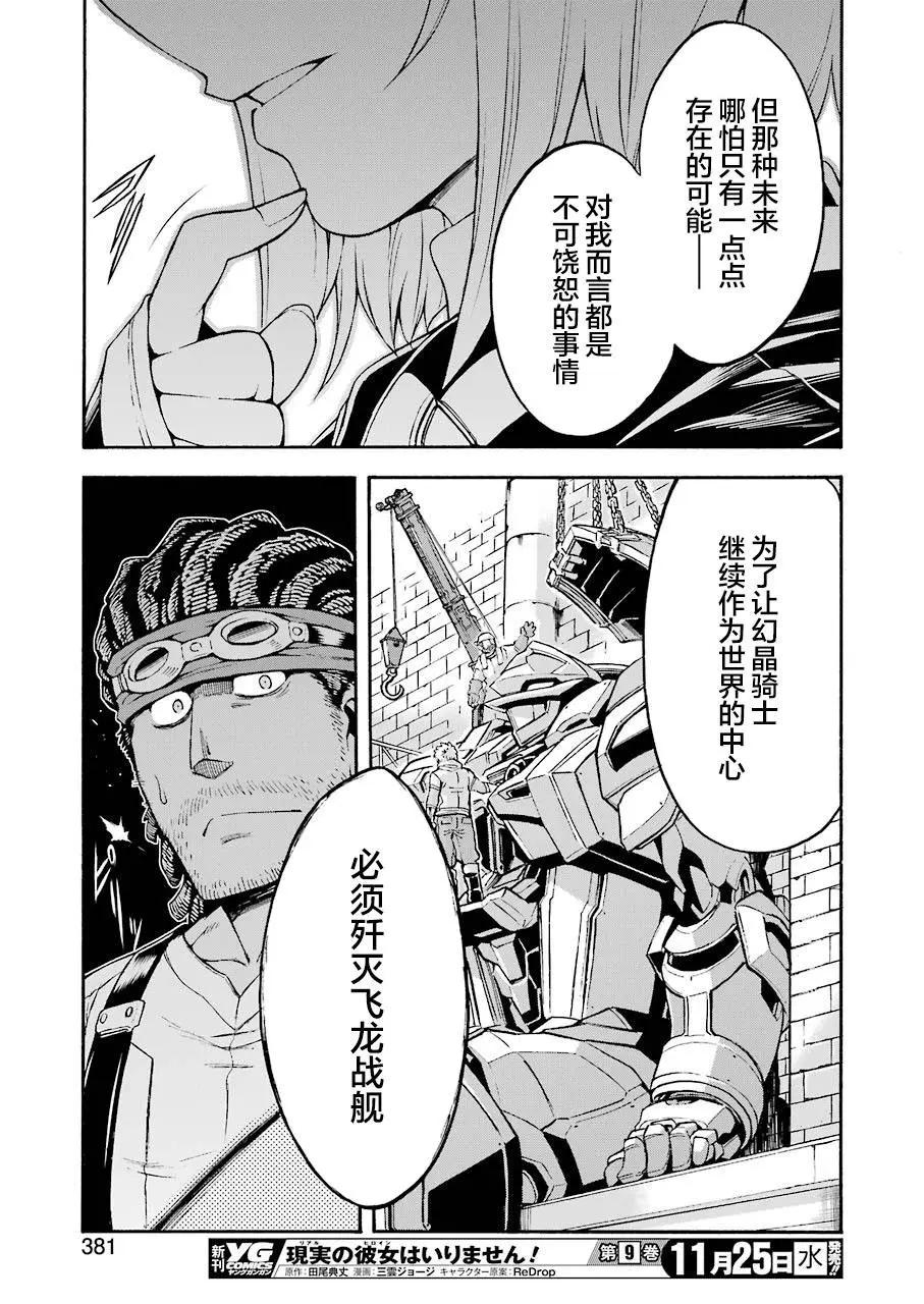 第95话18