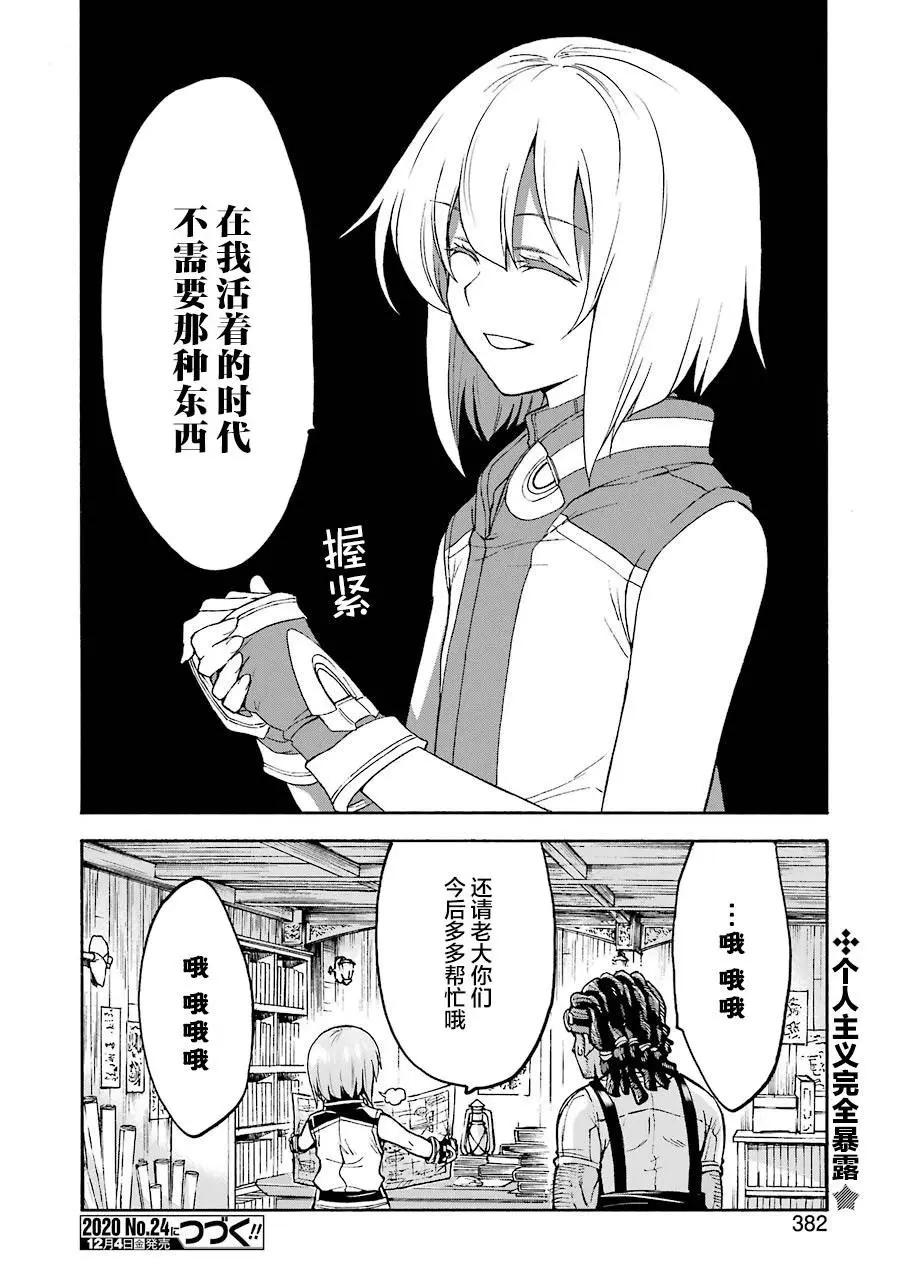 第95话19